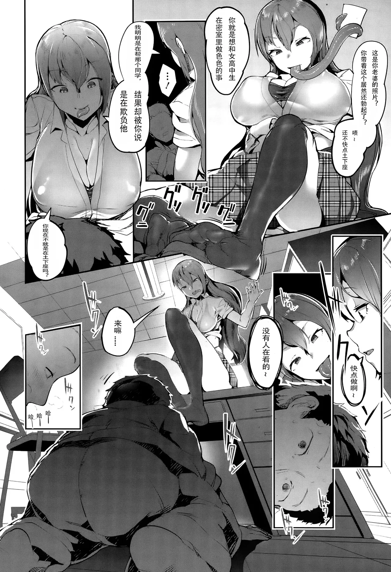 [AHOBAKA] Sweet Tongue (Girls forM Vol. 10) [Chinese] [个人汉化] 图片编号 6