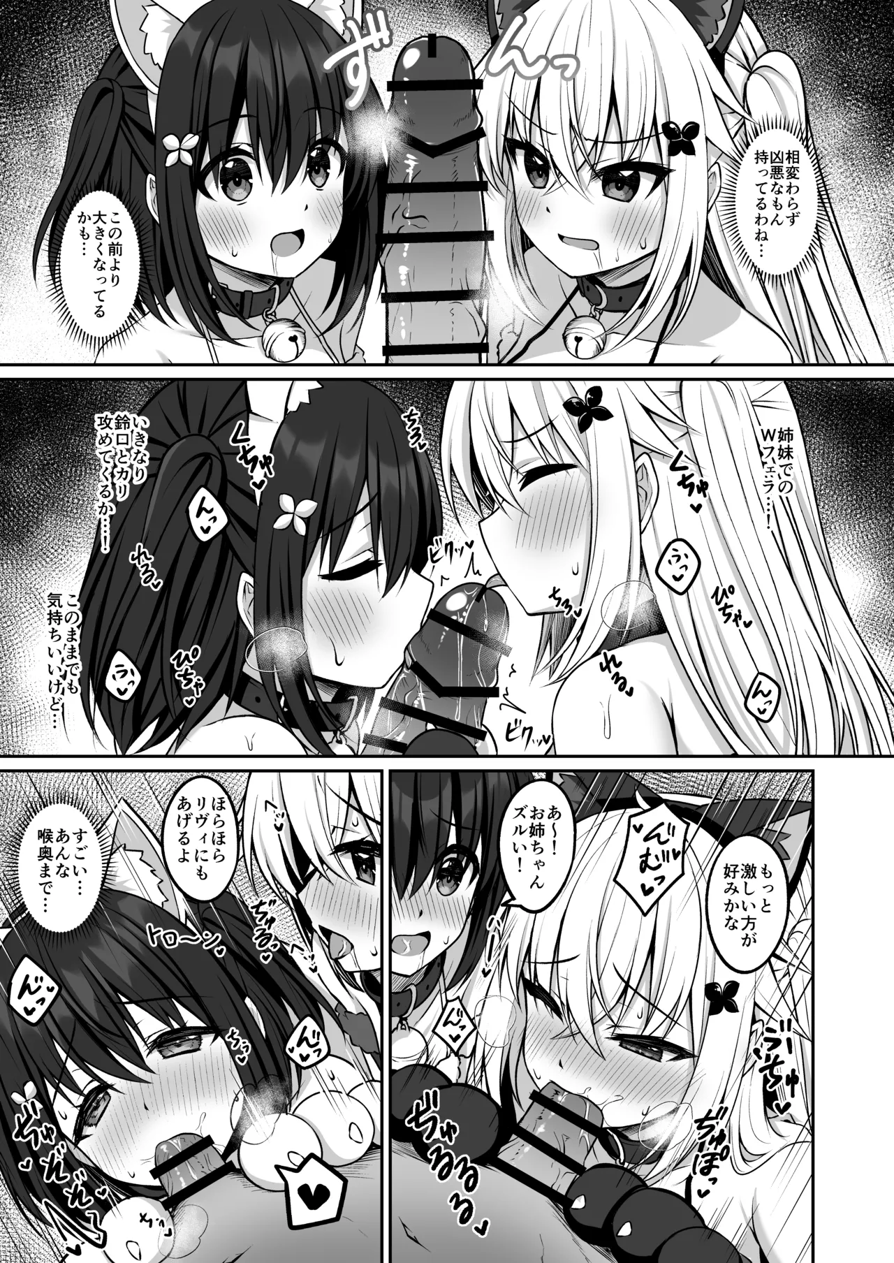 [Grove Grow (Komori Kuduyu)] Cosplay-bu Ura Katsudou Nisshi - Cosplay CLUB Secret Activity diary 3 [Digital] image number 14