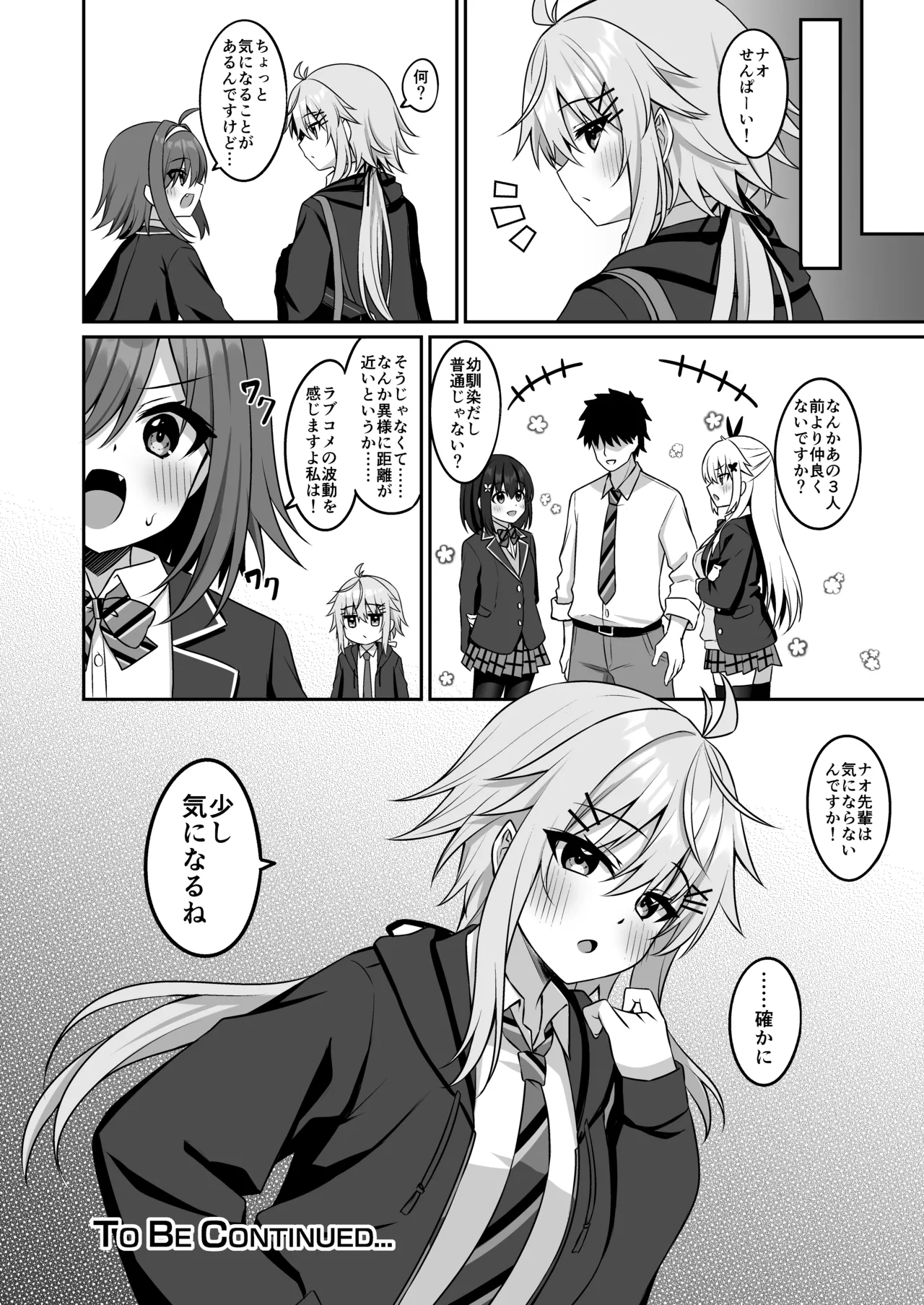 [Grove Grow (Komori Kuduyu)] Cosplay-bu Ura Katsudou Nisshi - Cosplay CLUB Secret Activity diary 3 [Digital] image number 39