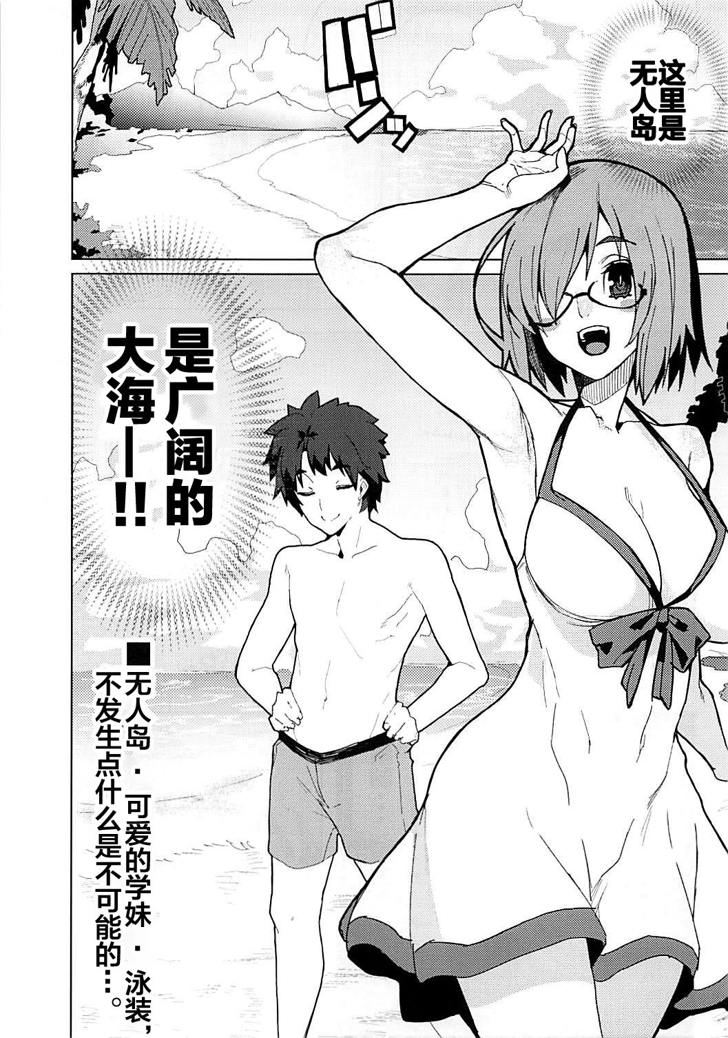 (C93) [Kamaboko Koubou (Kamaboko)] Raikou Mama to Gokinsei Suru Hon (Fate/Grand Order) [Chinese] [黎欧x新桥月白日语社] numero di immagine  2