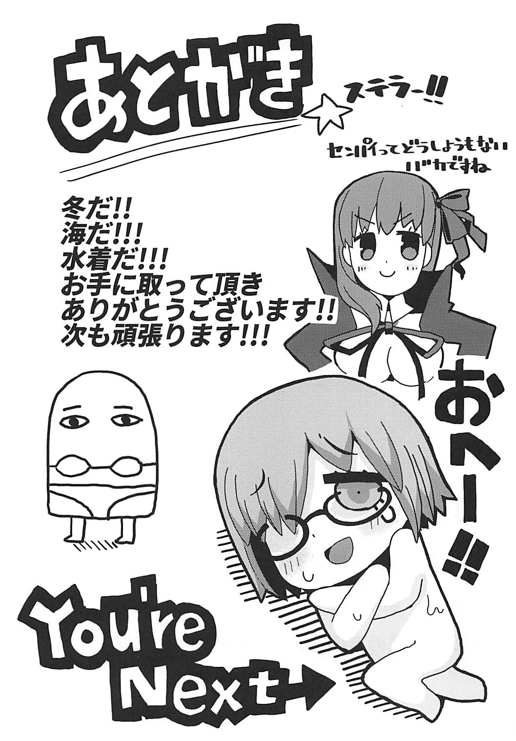 (C93) [Kamaboko Koubou (Kamaboko)] Raikou Mama to Gokinsei Suru Hon (Fate/Grand Order) [Chinese] [黎欧x新桥月白日语社] numero di immagine  24