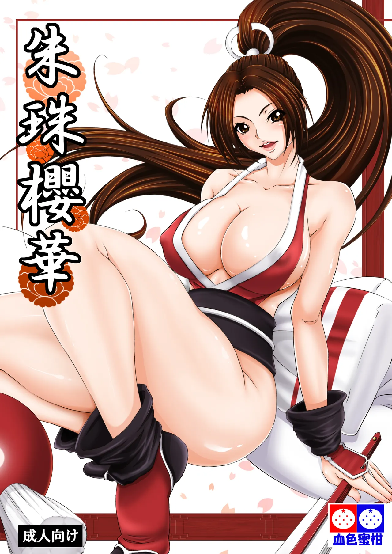 [Kesshoku Mikan] shutama*ka (The King of Fighters) [French] {SAXtrad} image number 1