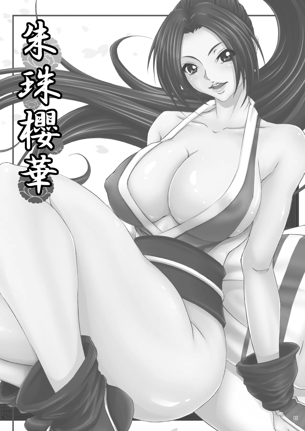 [Kesshoku Mikan] shutama*ka (The King of Fighters) [French] {SAXtrad} image number 2