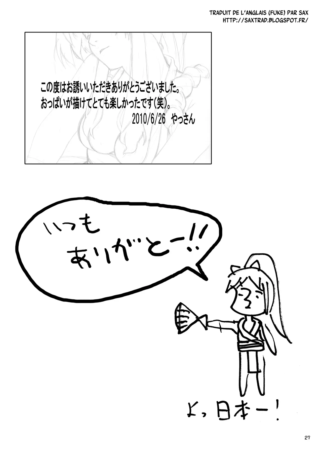 [Kesshoku Mikan] shutama*ka (The King of Fighters) [French] {SAXtrad} image number 26