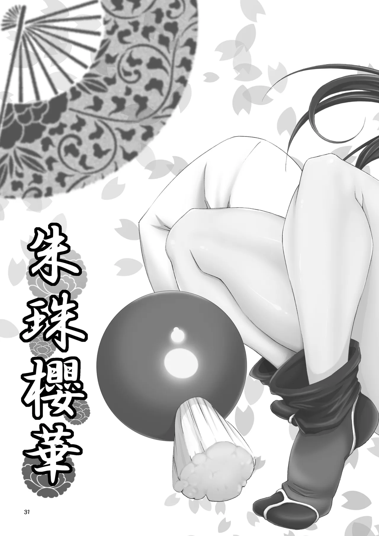 [Kesshoku Mikan] shutama*ka (The King of Fighters) [French] {SAXtrad} image number 30