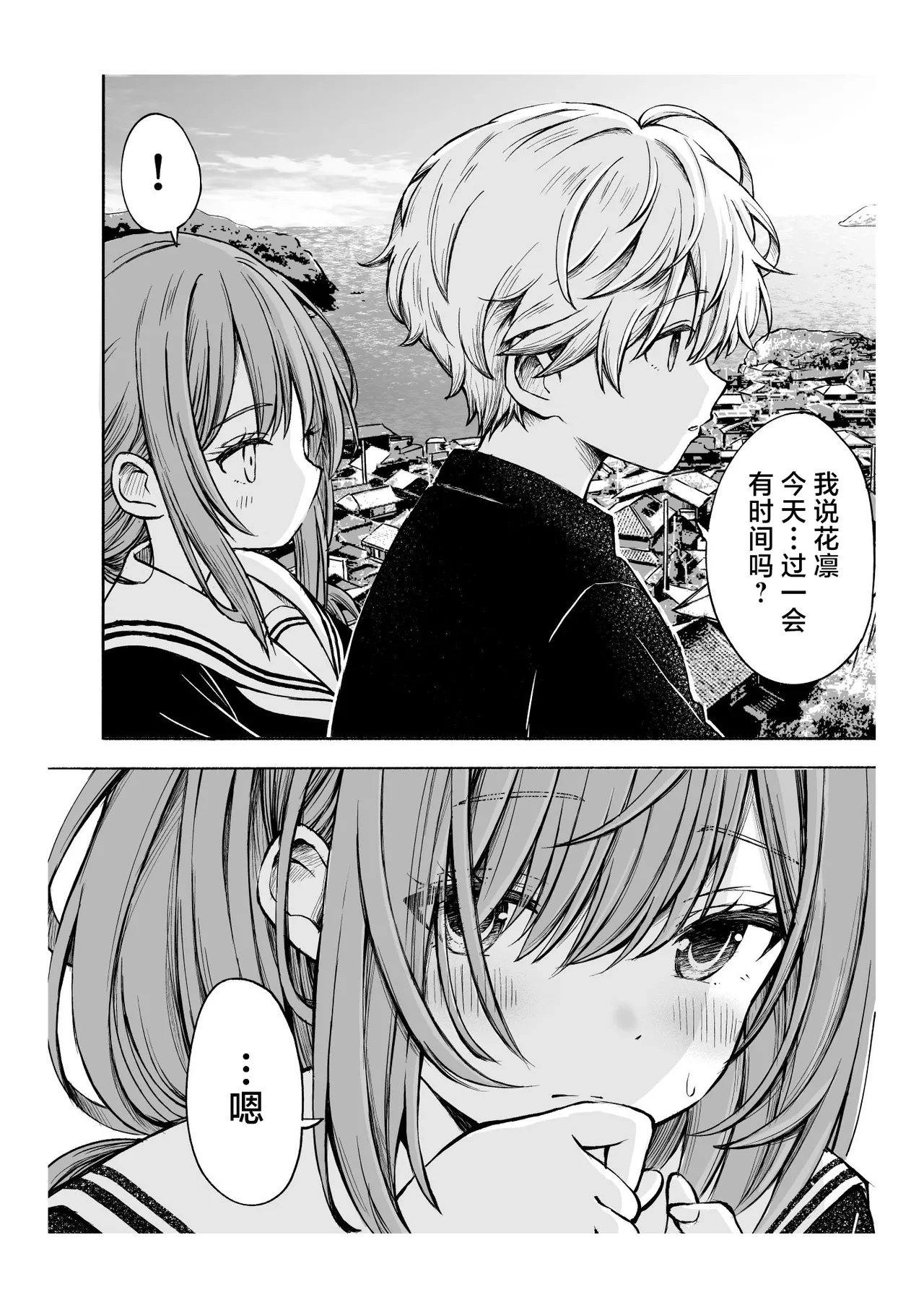 [Kotorakku] Yawaraka na Osananajimi o Daita Hi | 将软玉温香青梅竹马拥于怀中之日 [Chinese] [白杨汉化组] image number 3