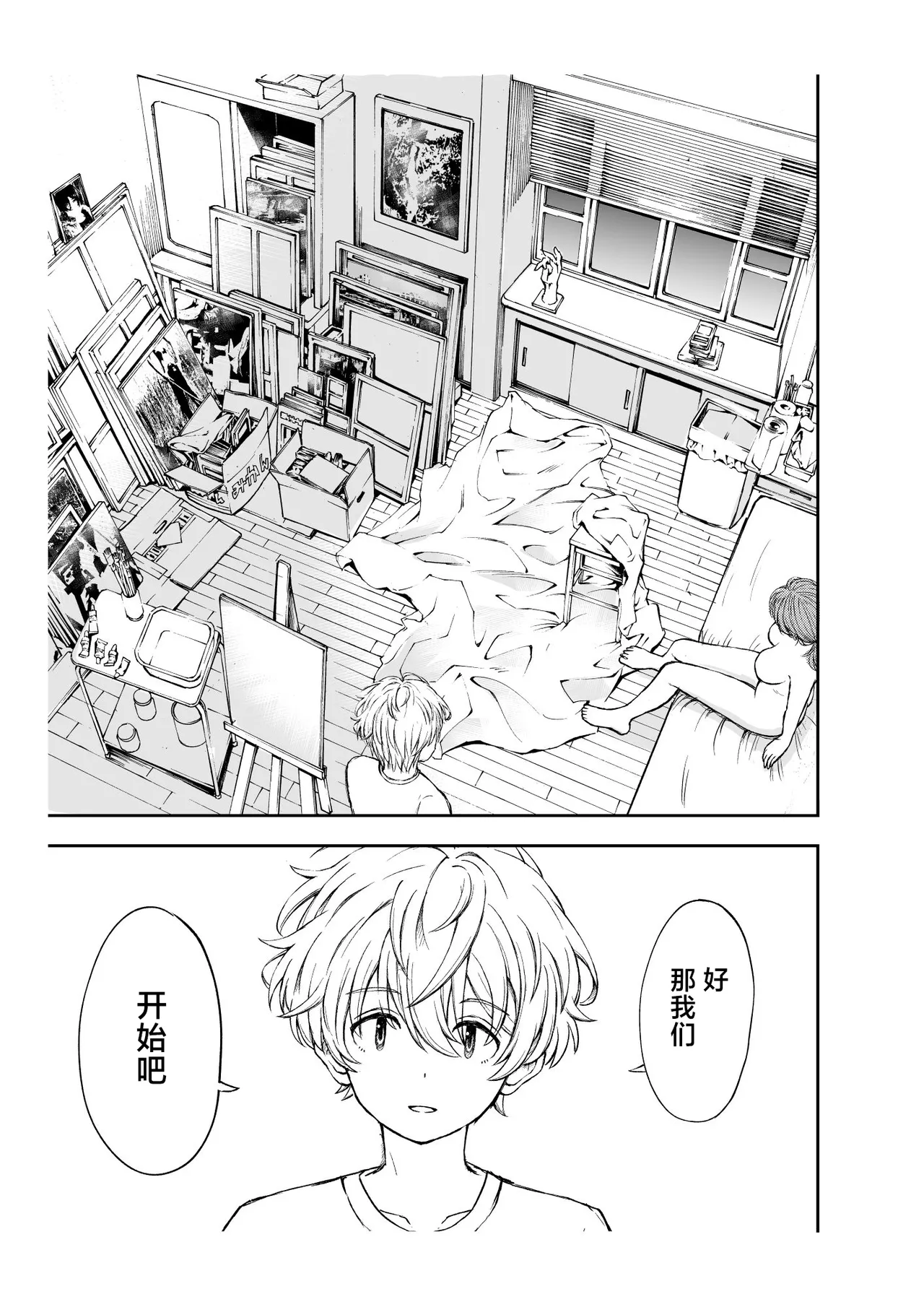 [Kotorakku] Yawaraka na Osananajimi o Daita Hi | 将软玉温香青梅竹马拥于怀中之日 [Chinese] [白杨汉化组] image number 6