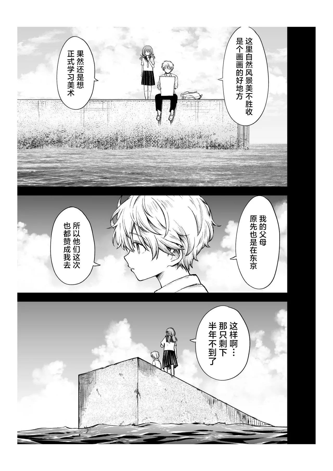 [Kotorakku] Yawaraka na Osananajimi o Daita Hi | 将软玉温香青梅竹马拥于怀中之日 [Chinese] [白杨汉化组] image number 10