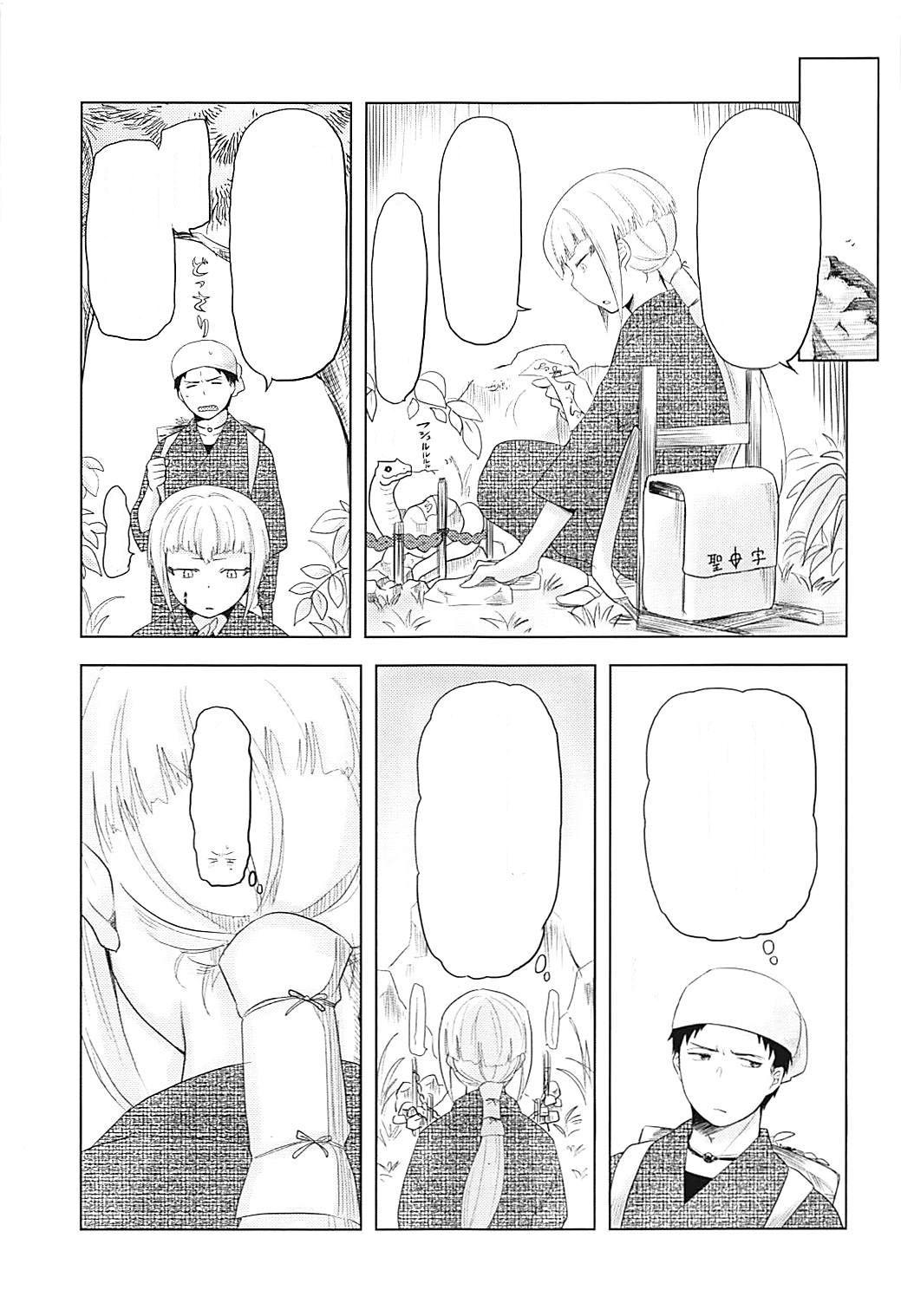 (SPARK8) [Koharumachi (Sawasaki)] Ame ni mo Makezu (Ao no Exorcist) [Textless] numero di immagine  4