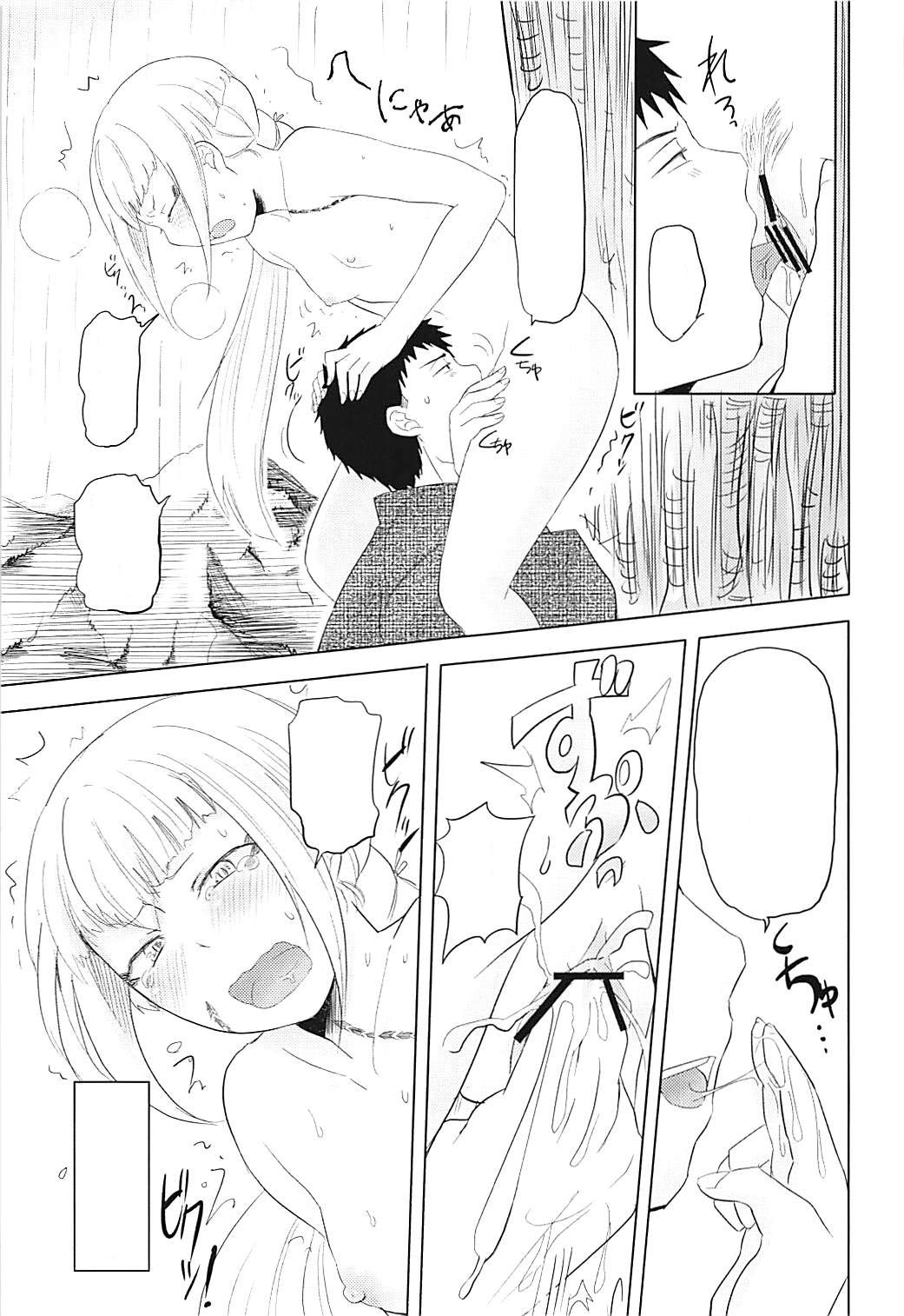 (SPARK8) [Koharumachi (Sawasaki)] Ame ni mo Makezu (Ao no Exorcist) [Textless] numero di immagine  10