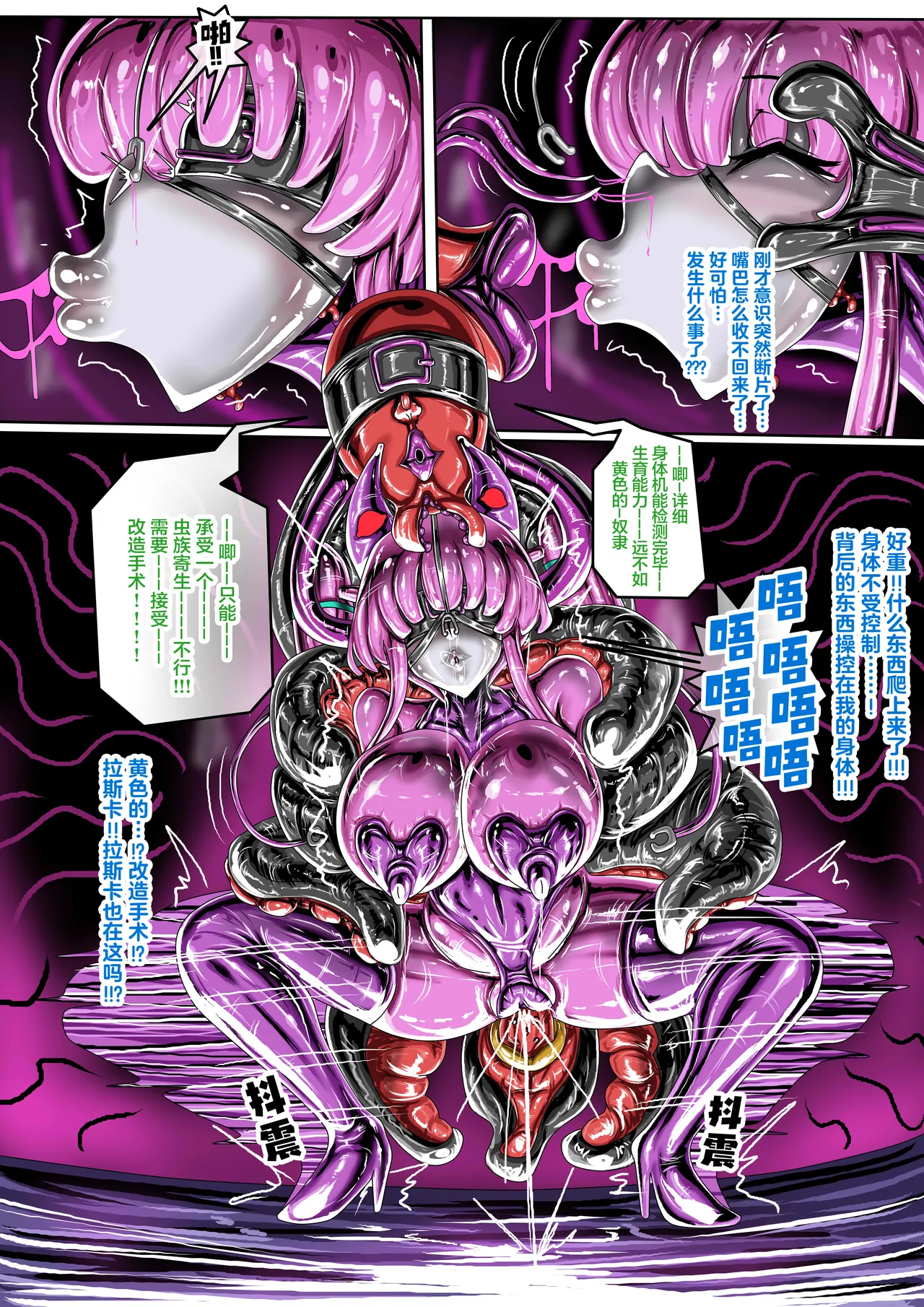 (JOKERKIN}wuya3.1 -漫畫公開啦(可轉載) 12eme image