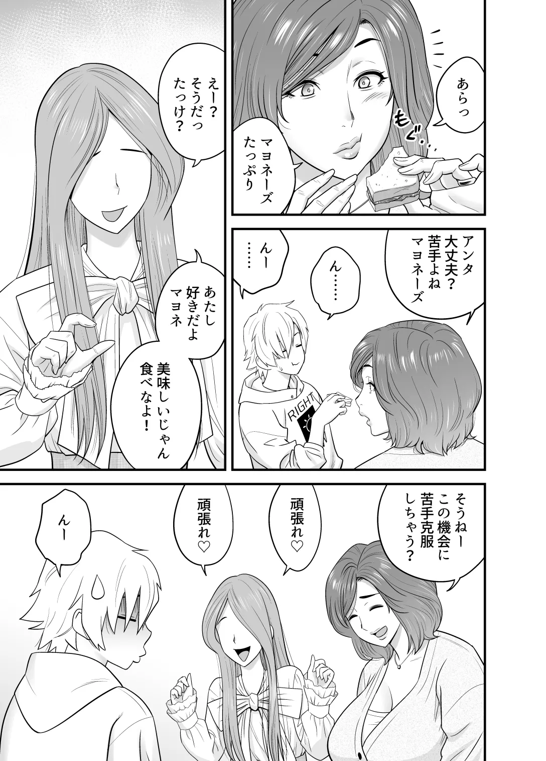 [Re-Fire] Kayoi zu Mama Tai Oshikake Kanojo 图片编号 14