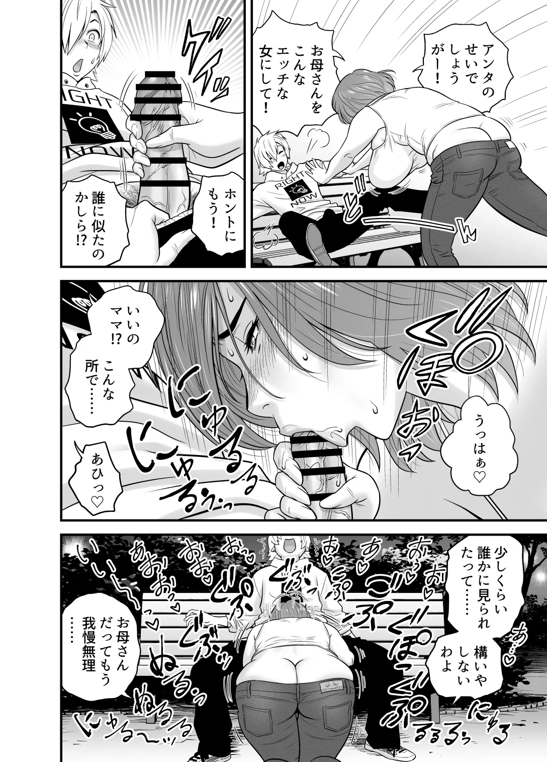 [Re-Fire] Kayoi zu Mama Tai Oshikake Kanojo 图片编号 37