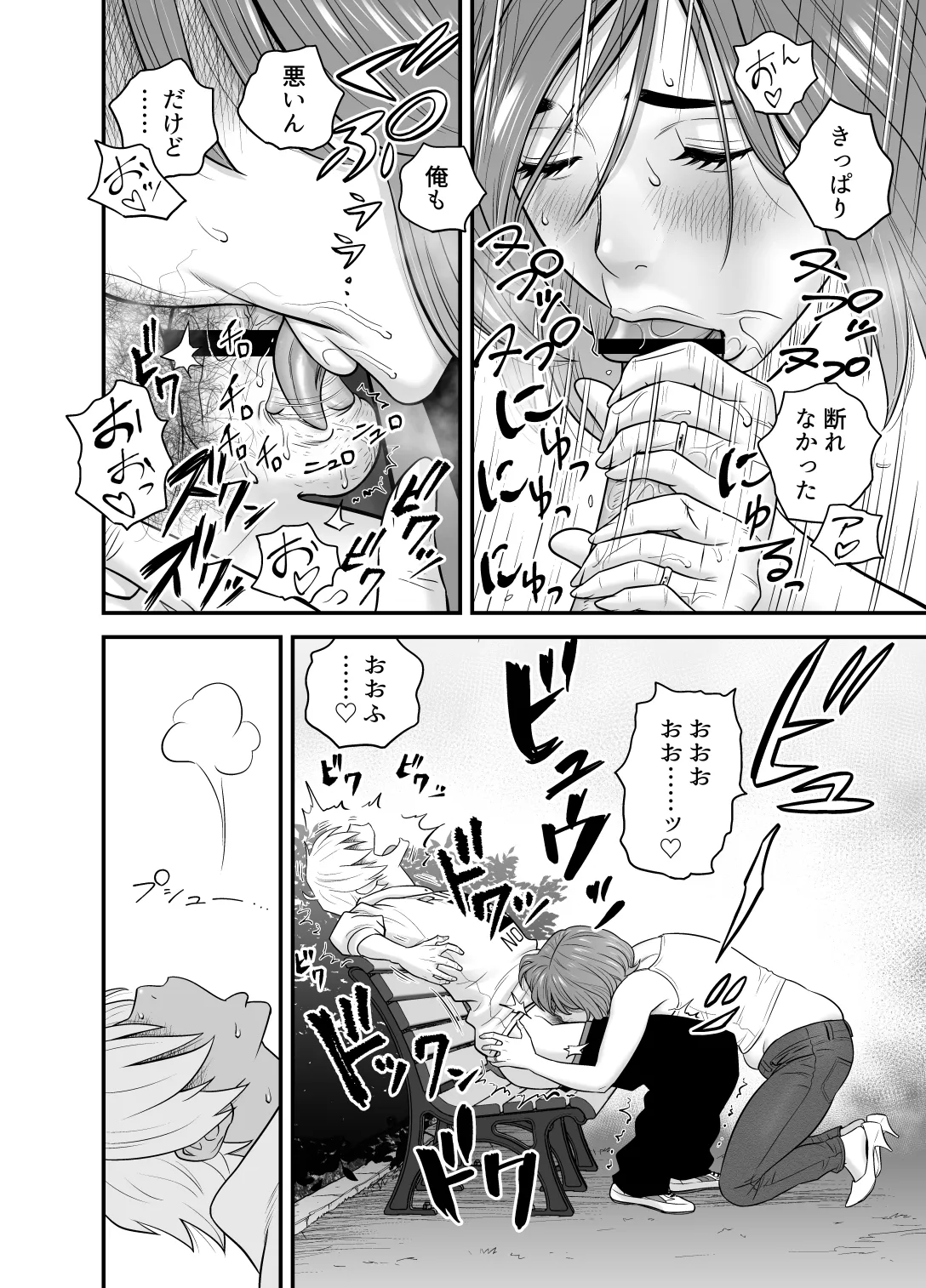 [Re-Fire] Kayoi zu Mama Tai Oshikake Kanojo 图片编号 39