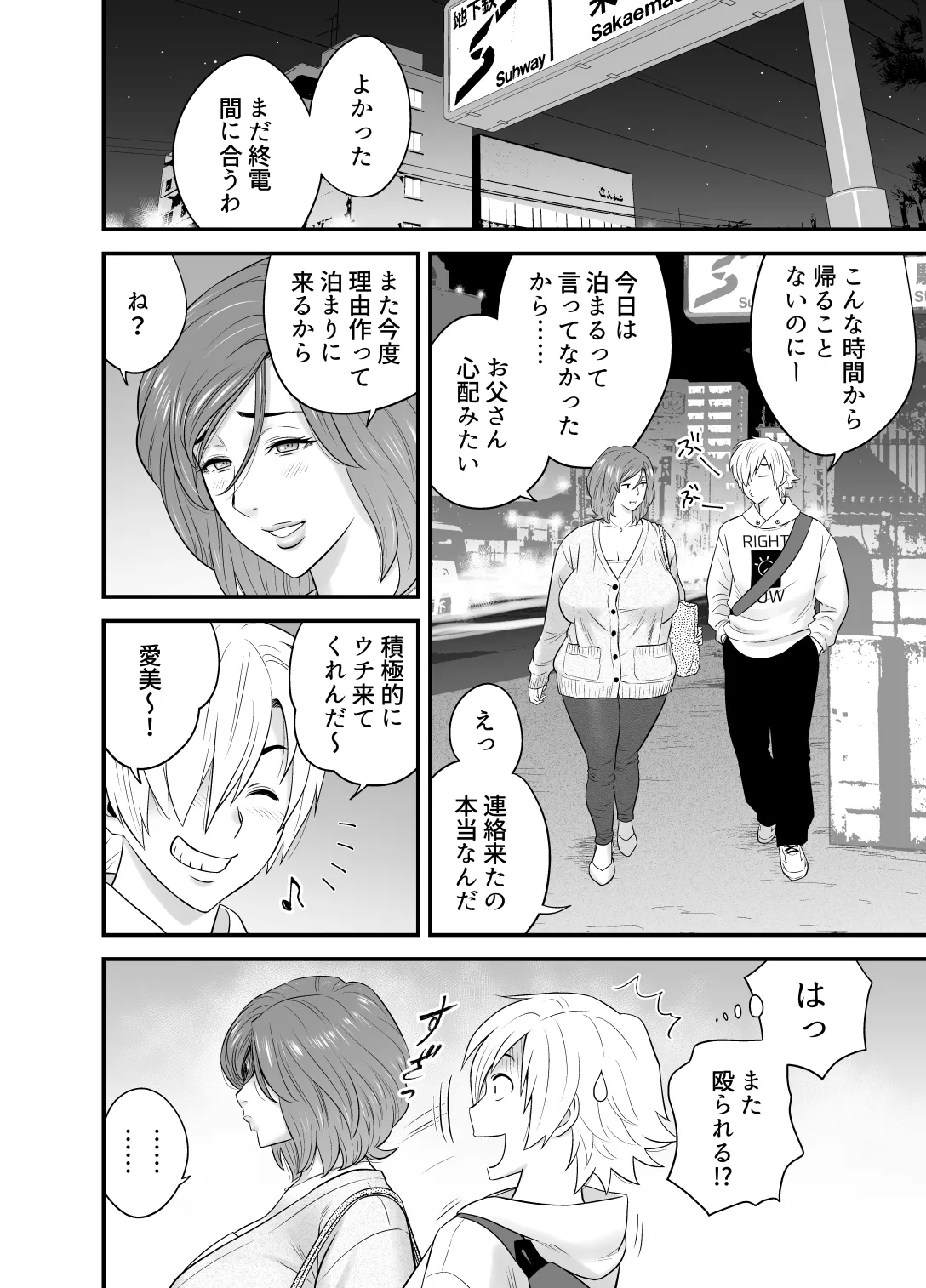 [Re-Fire] Kayoi zu Mama Tai Oshikake Kanojo 图片编号 77