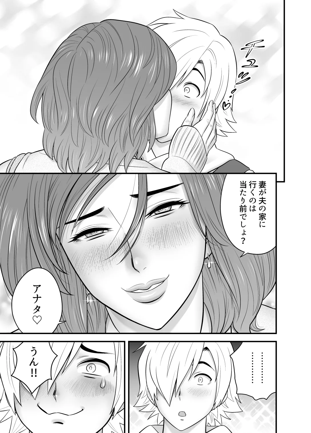 [Re-Fire] Kayoi zu Mama Tai Oshikake Kanojo 图片编号 78