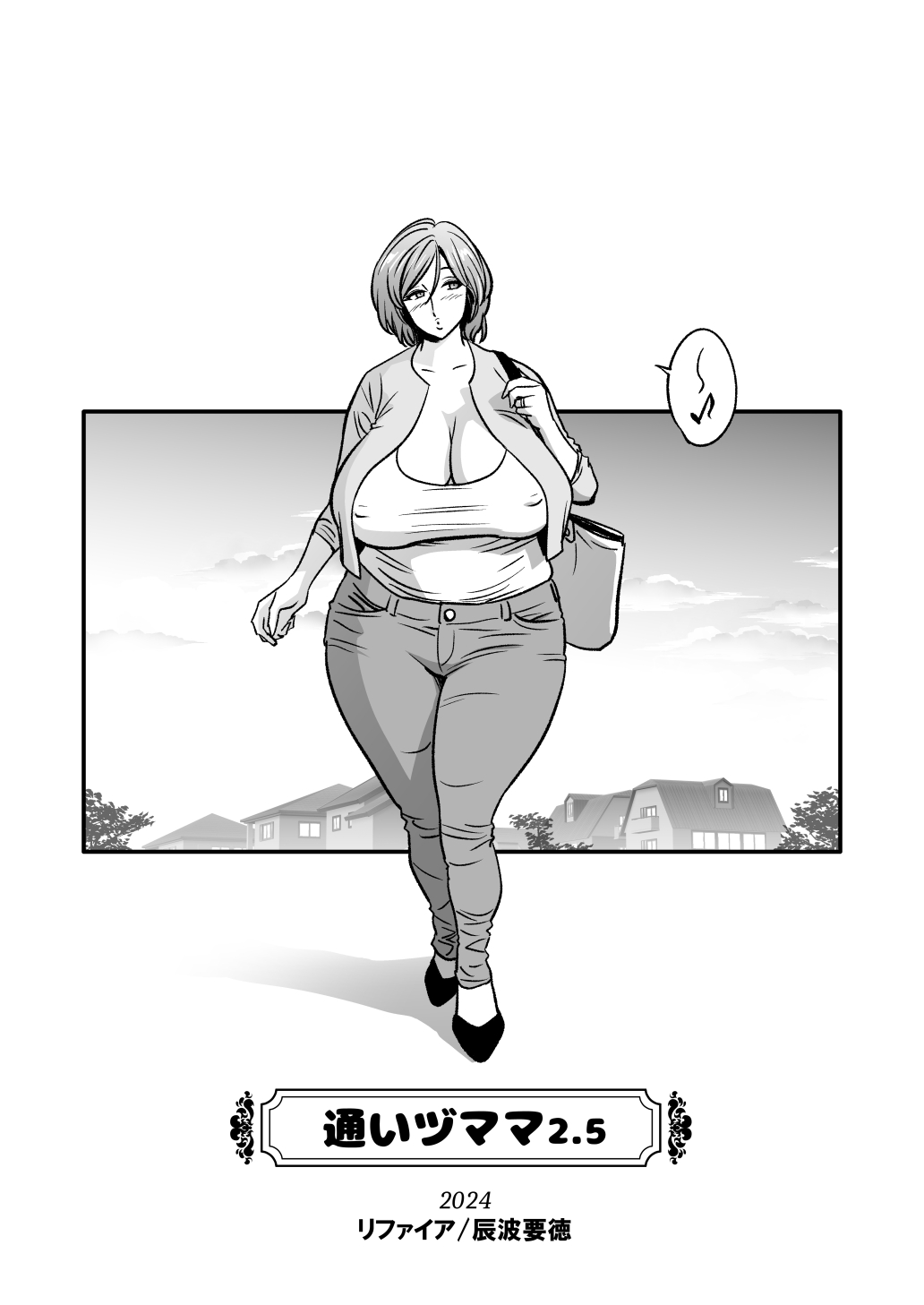 [Re-Fire] Kayoi zu Mama Tai Oshikake Kanojo 图片编号 82