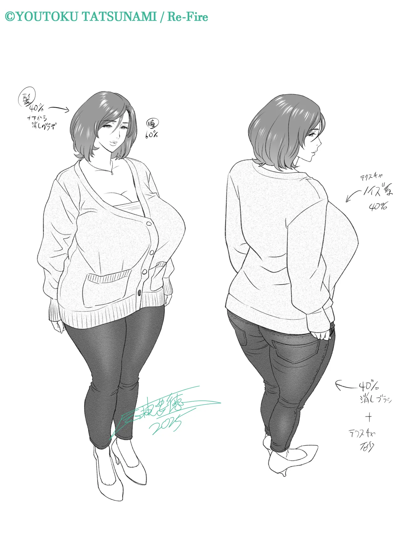 [Re-Fire] Kayoi zu Mama Tai Oshikake Kanojo 图片编号 95