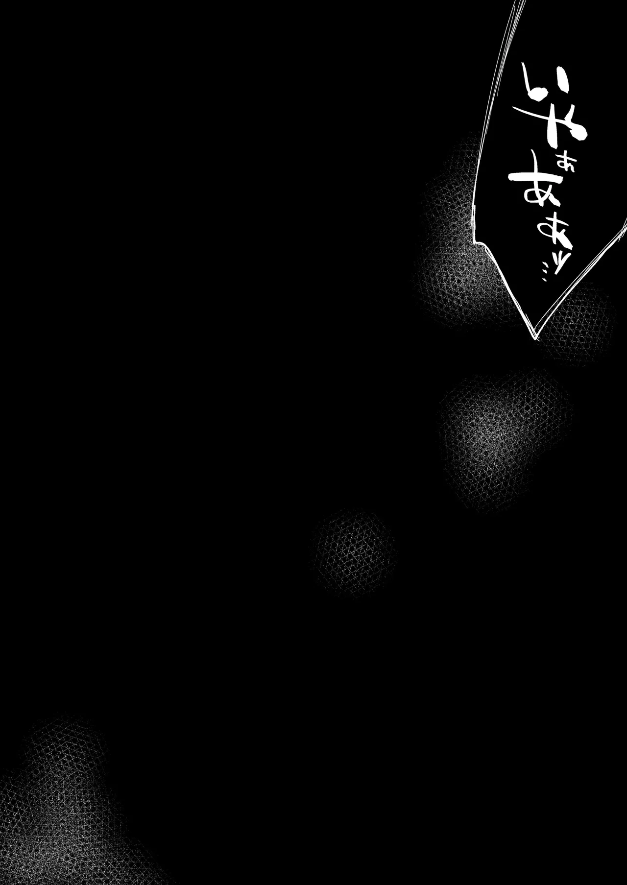 [Hachinana (Nanasaki)] JK Idol Nuru Toro Massage [Digital] 画像番号 25