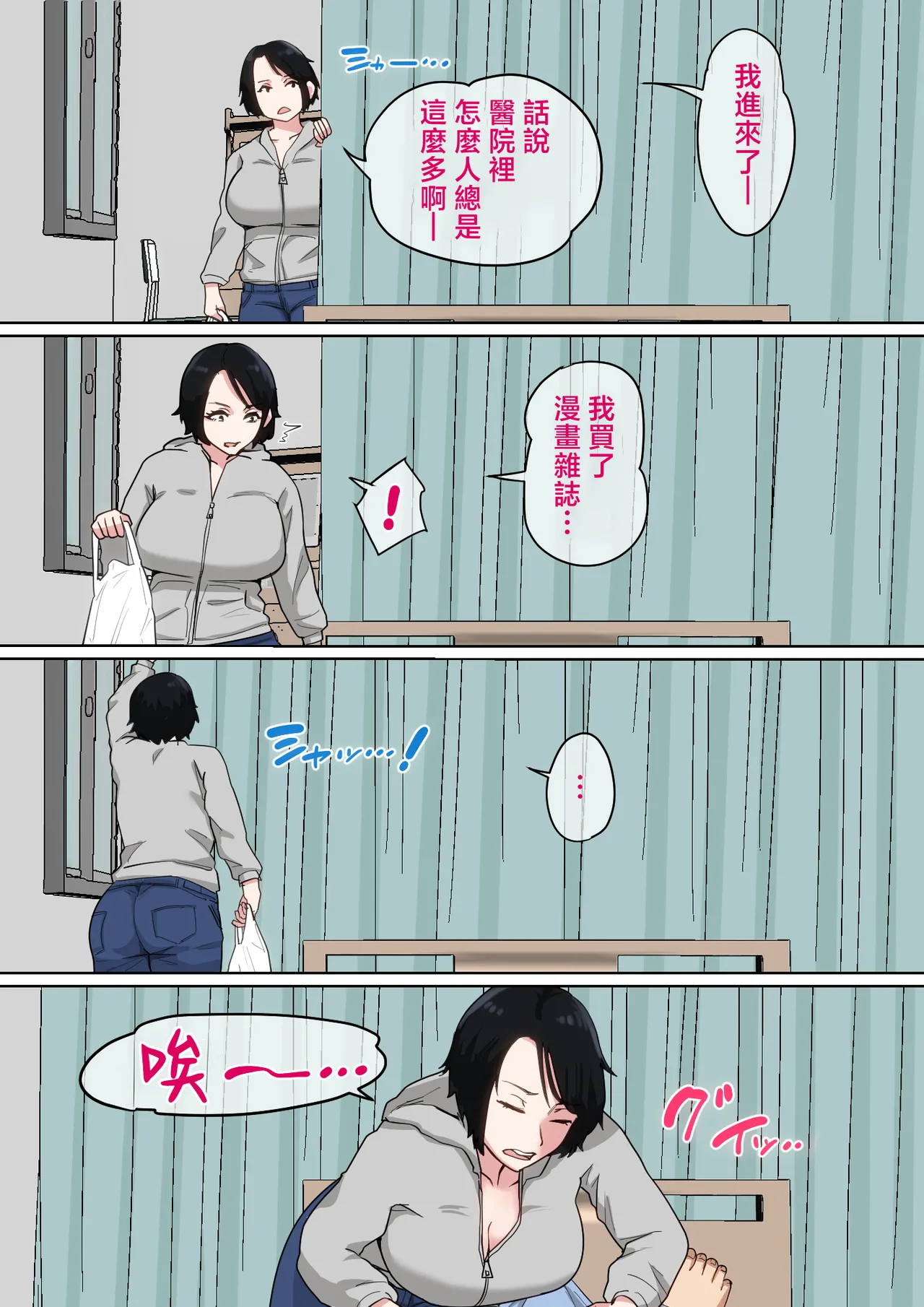 [Natsume Benkei] Nyuuin-chuu no Muramura wa Okaa-san de... 2 | 住院期間過剩的性慾就用媽媽來發洩吧…2 [Chinese] image number 4