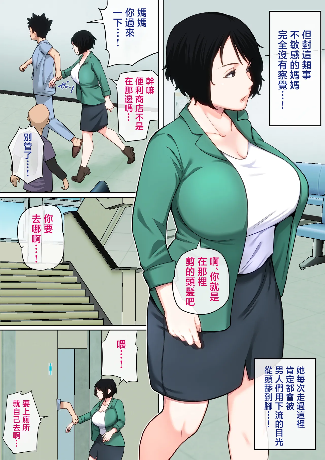 [Natsume Benkei] Nyuuin-chuu no Muramura wa Okaa-san de... 2 | 住院期間過剩的性慾就用媽媽來發洩吧…2 [Chinese] image number 31