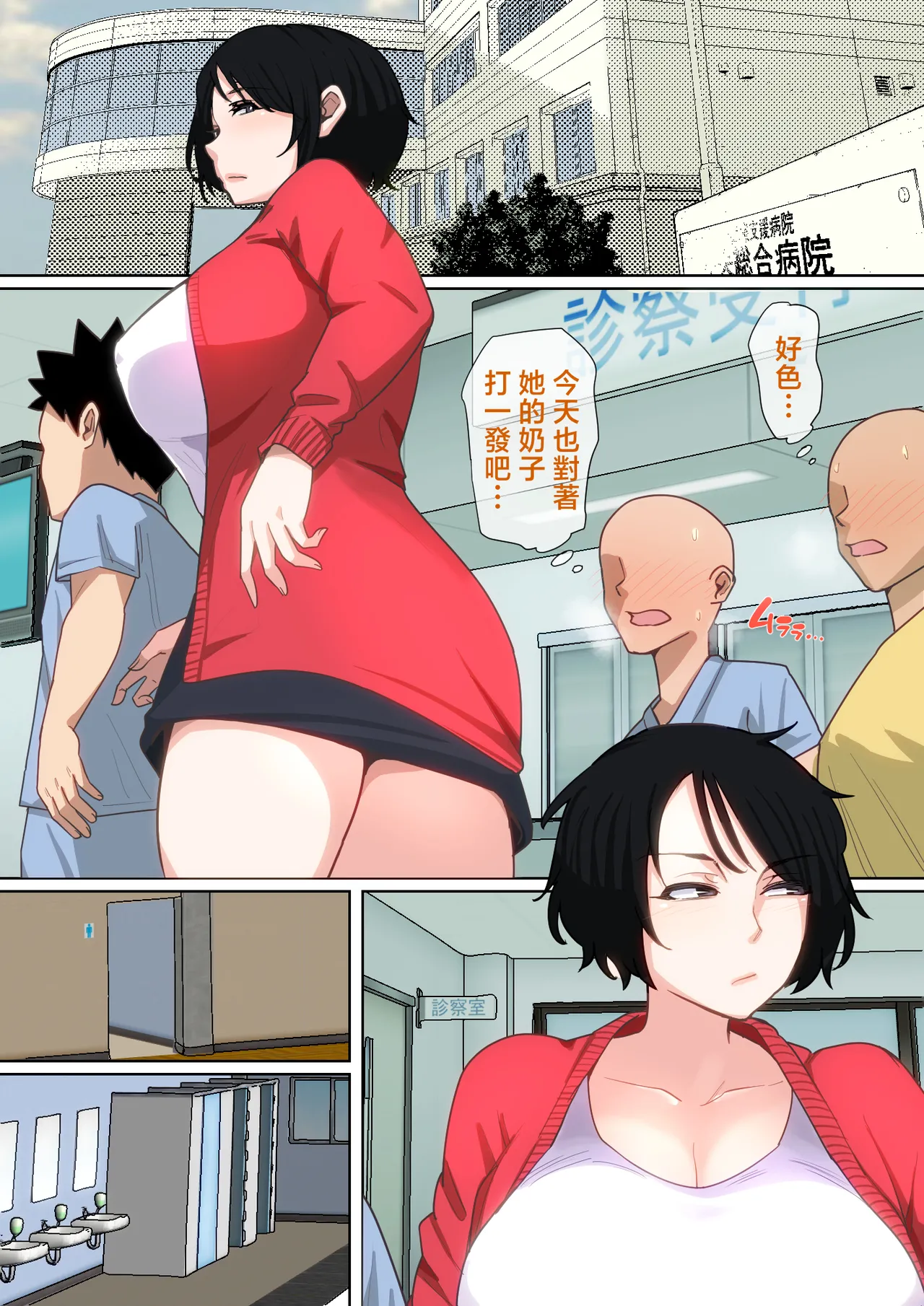 [Natsume Benkei] Nyuuin-chuu no Muramura wa Okaa-san de... 2 | 住院期間過剩的性慾就用媽媽來發洩吧…2 [Chinese] image number 45