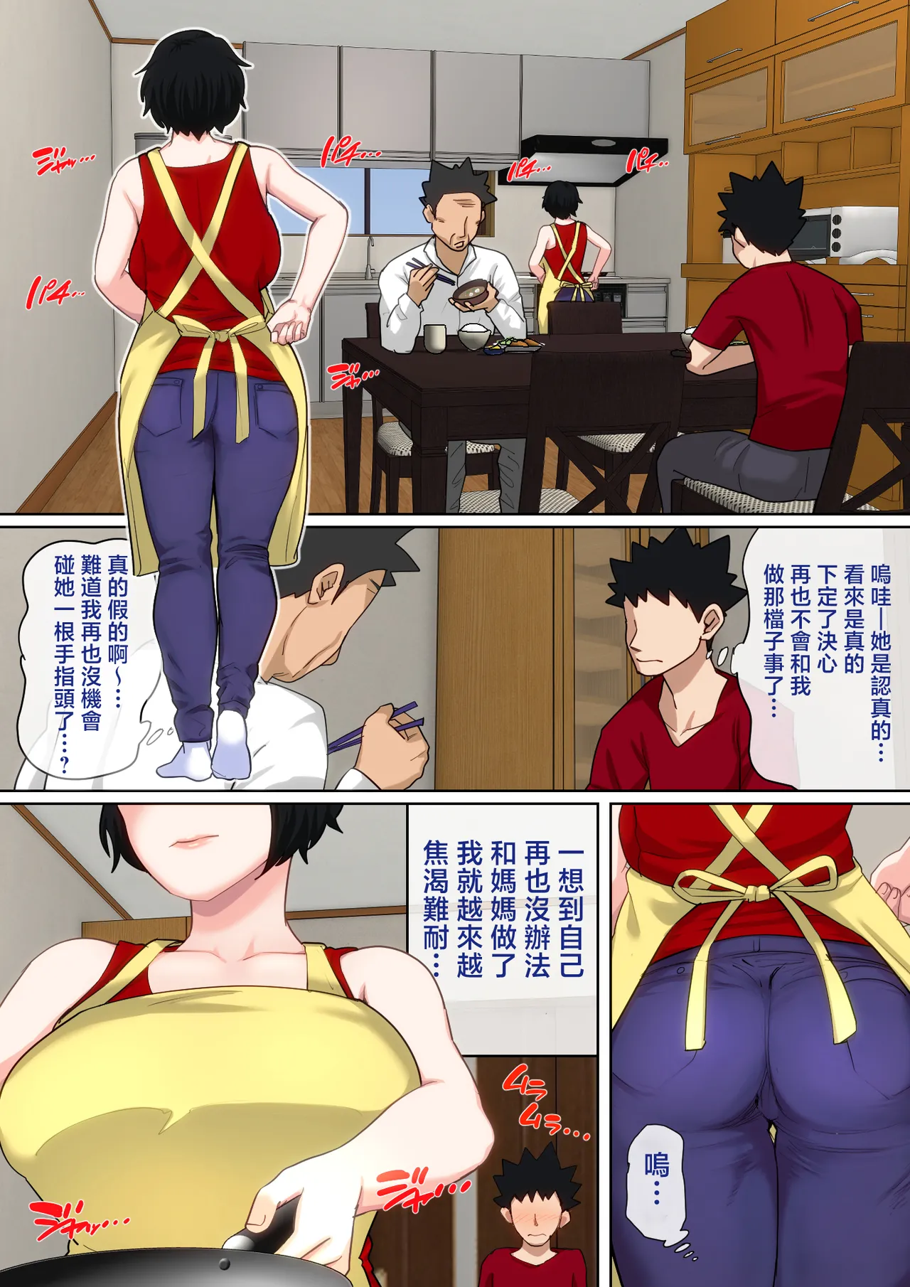 [Natsume Benkei] Nyuuin-chuu no Muramura wa Okaa-san de... 2 | 住院期間過剩的性慾就用媽媽來發洩吧…2 [Chinese] image number 66