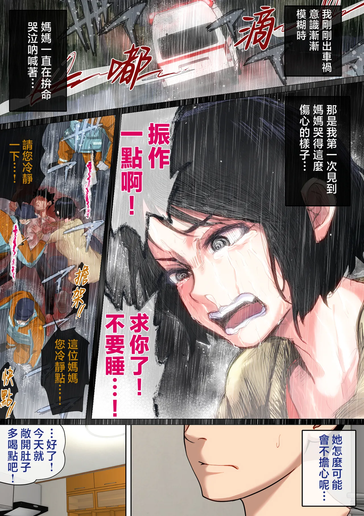 [Natsume Benkei] Nyuuin-chuu no Muramura wa Okaa-san de... 2 | 住院期間過剩的性慾就用媽媽來發洩吧…2 [Chinese] image number 78