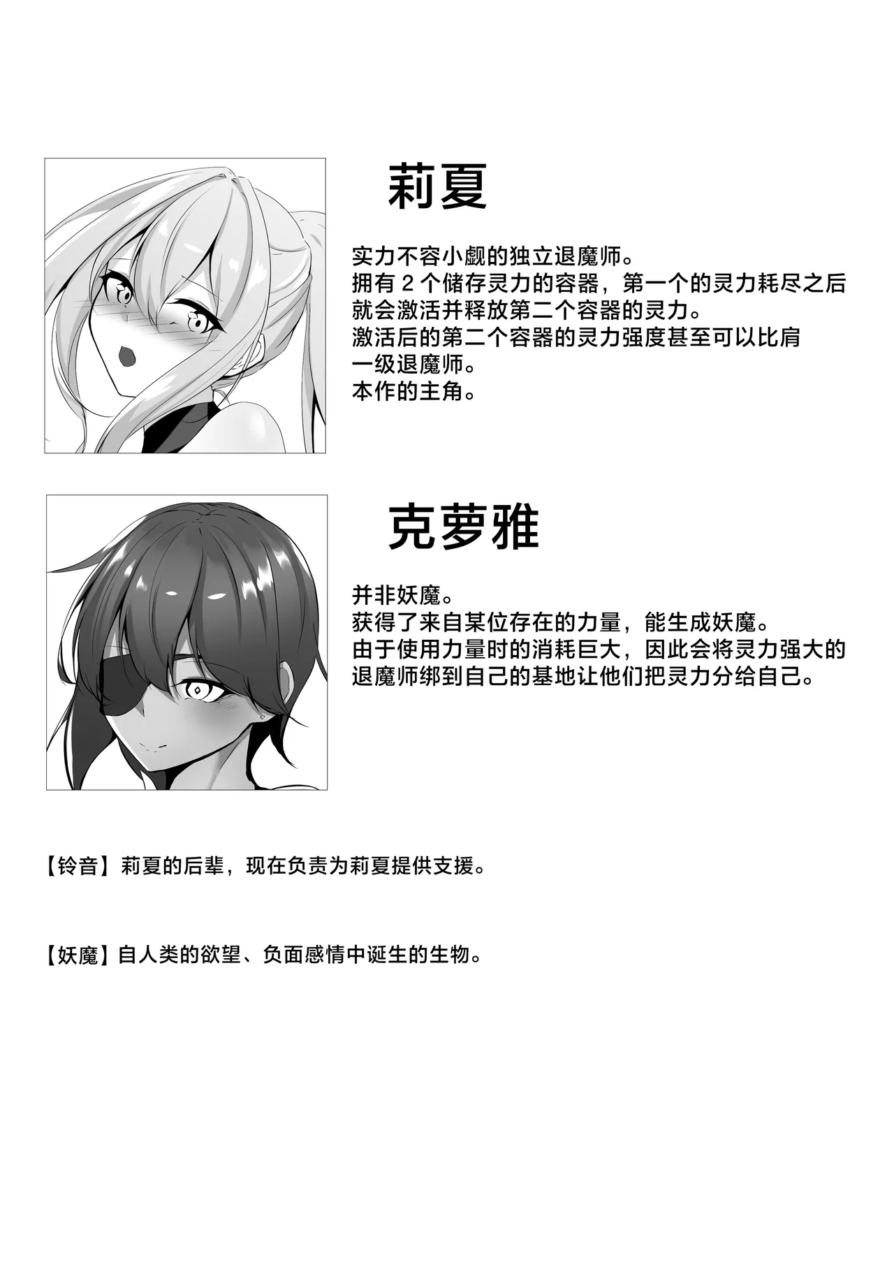 [Shironoha (Shiroha)] Taimashi Risha3 [Chinese] [不咕鸟汉化组] image number 3