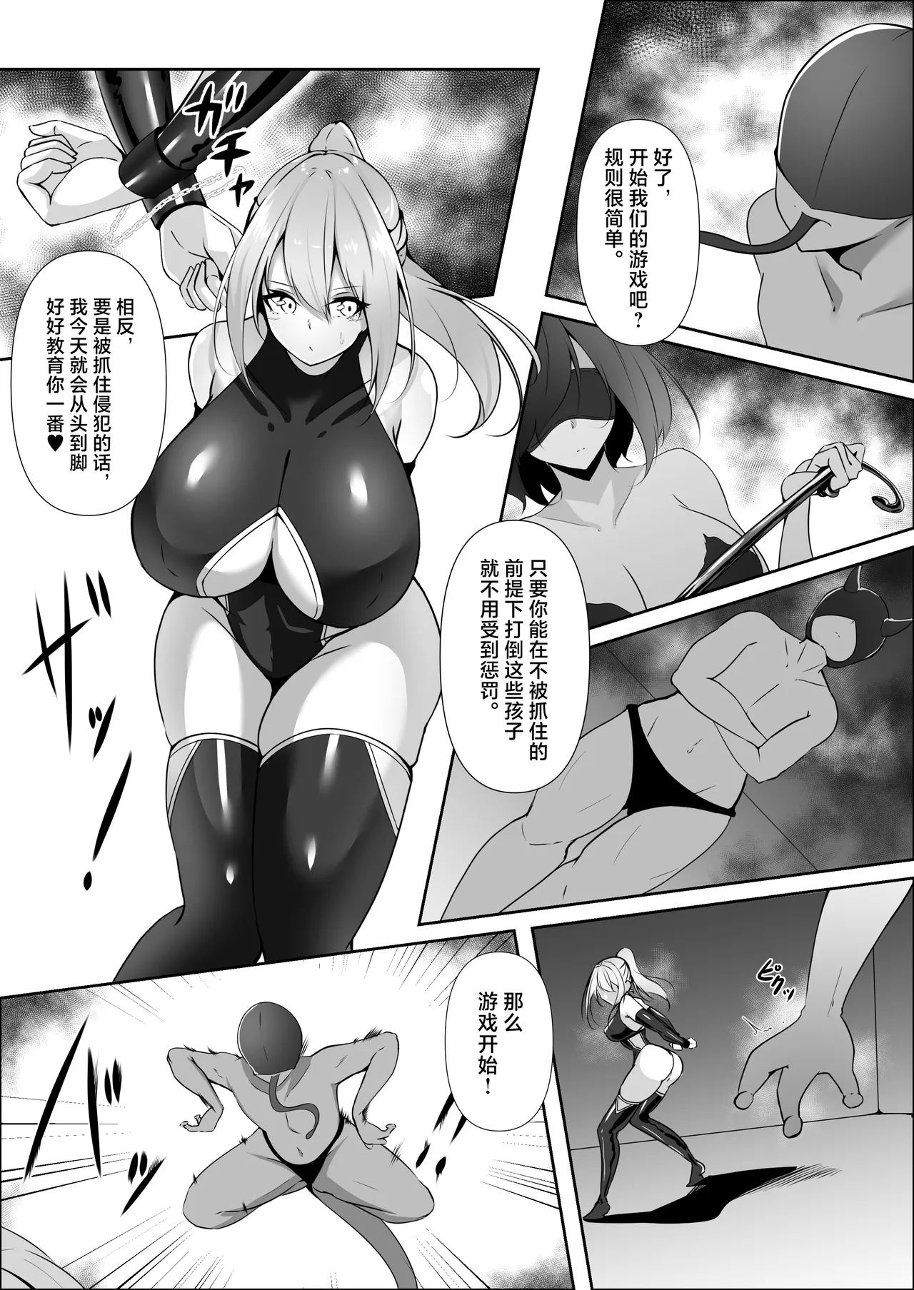 [Shironoha (Shiroha)] Taimashi Risha3 [Chinese] [不咕鸟汉化组] image number 11