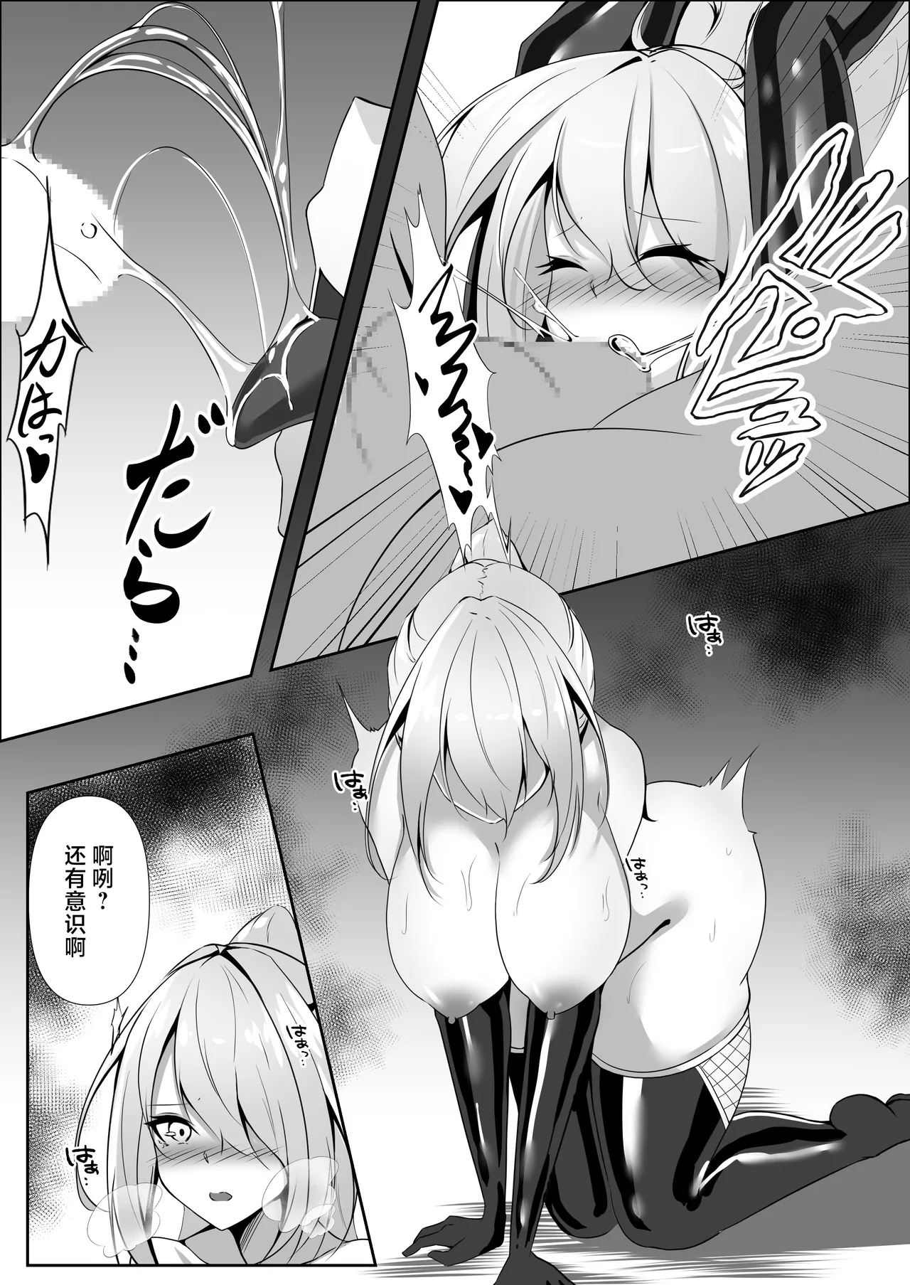 [Shironoha (Shiroha)] Taimashi Risha3 [Chinese] [不咕鸟汉化组] image number 30