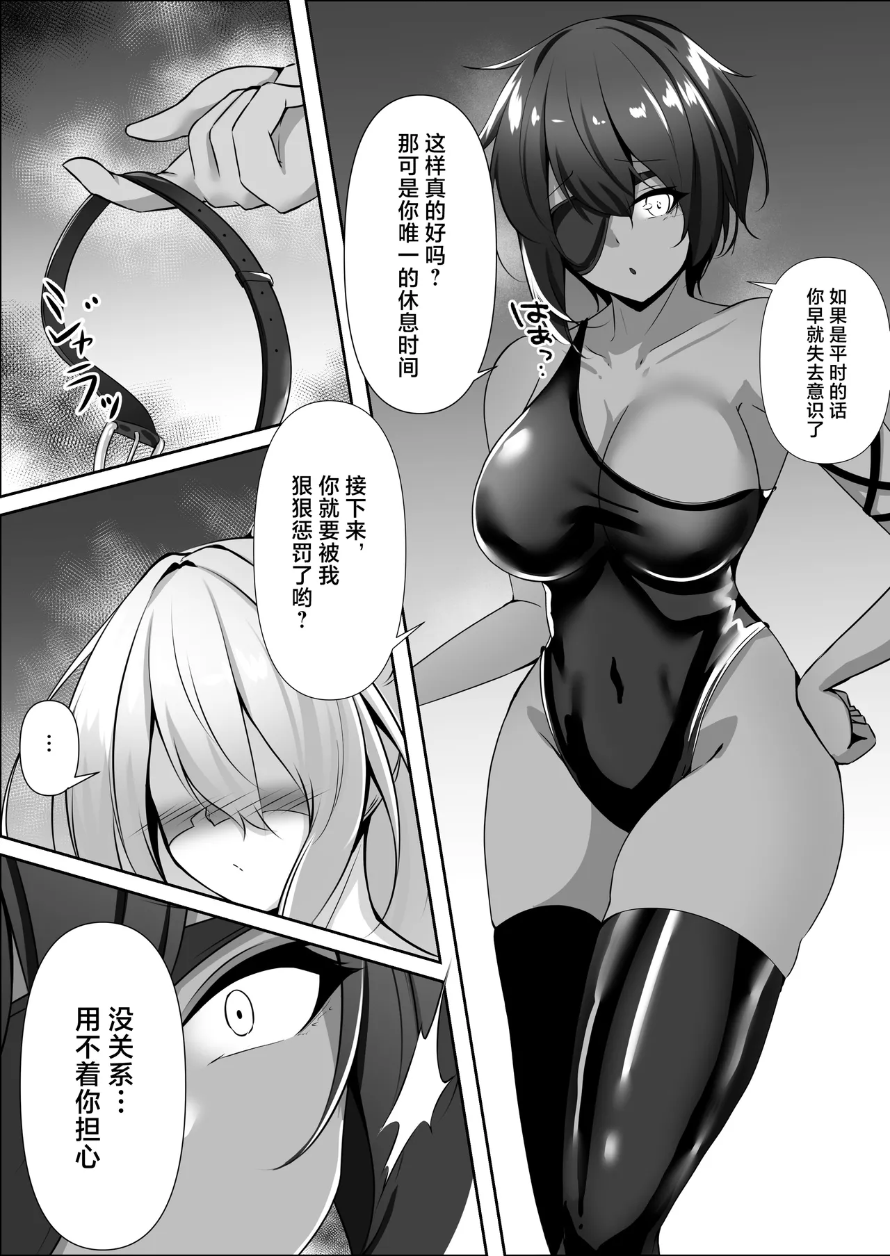 [Shironoha (Shiroha)] Taimashi Risha3 [Chinese] [不咕鸟汉化组] image number 31