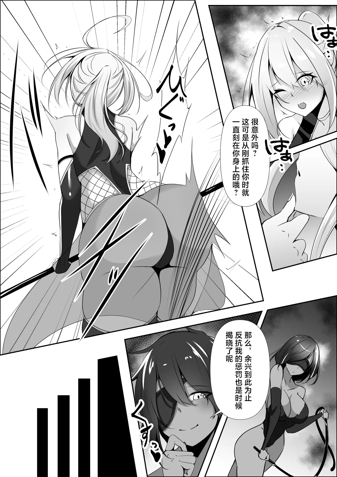 [Shironoha (Shiroha)] Taimashi Risha3 [Chinese] [不咕鸟汉化组] image number 34