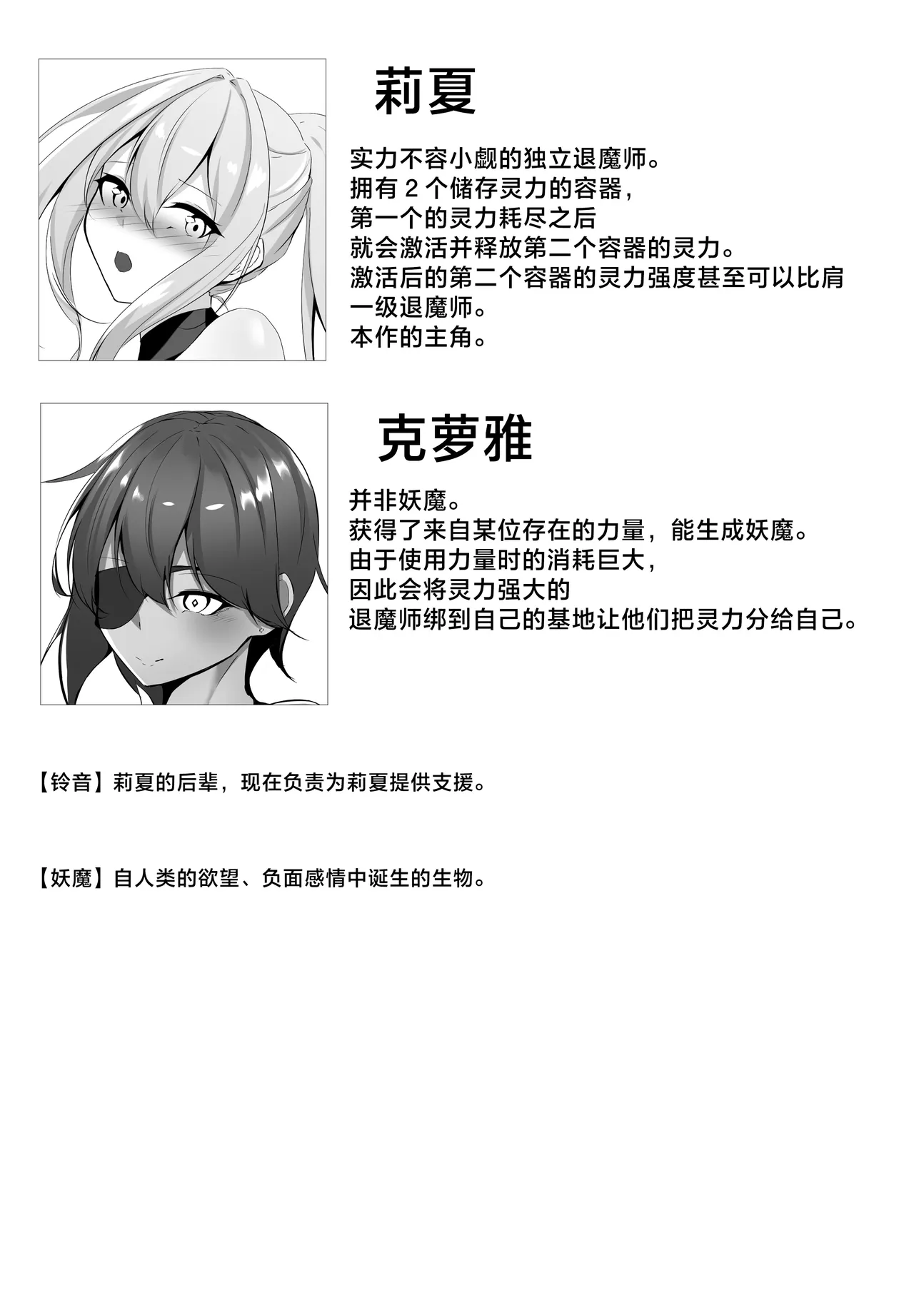 [Shironoha (Shiroha)] Taimashi Risha 2 [Chinese] [不咕鸟汉化组] image number 3
