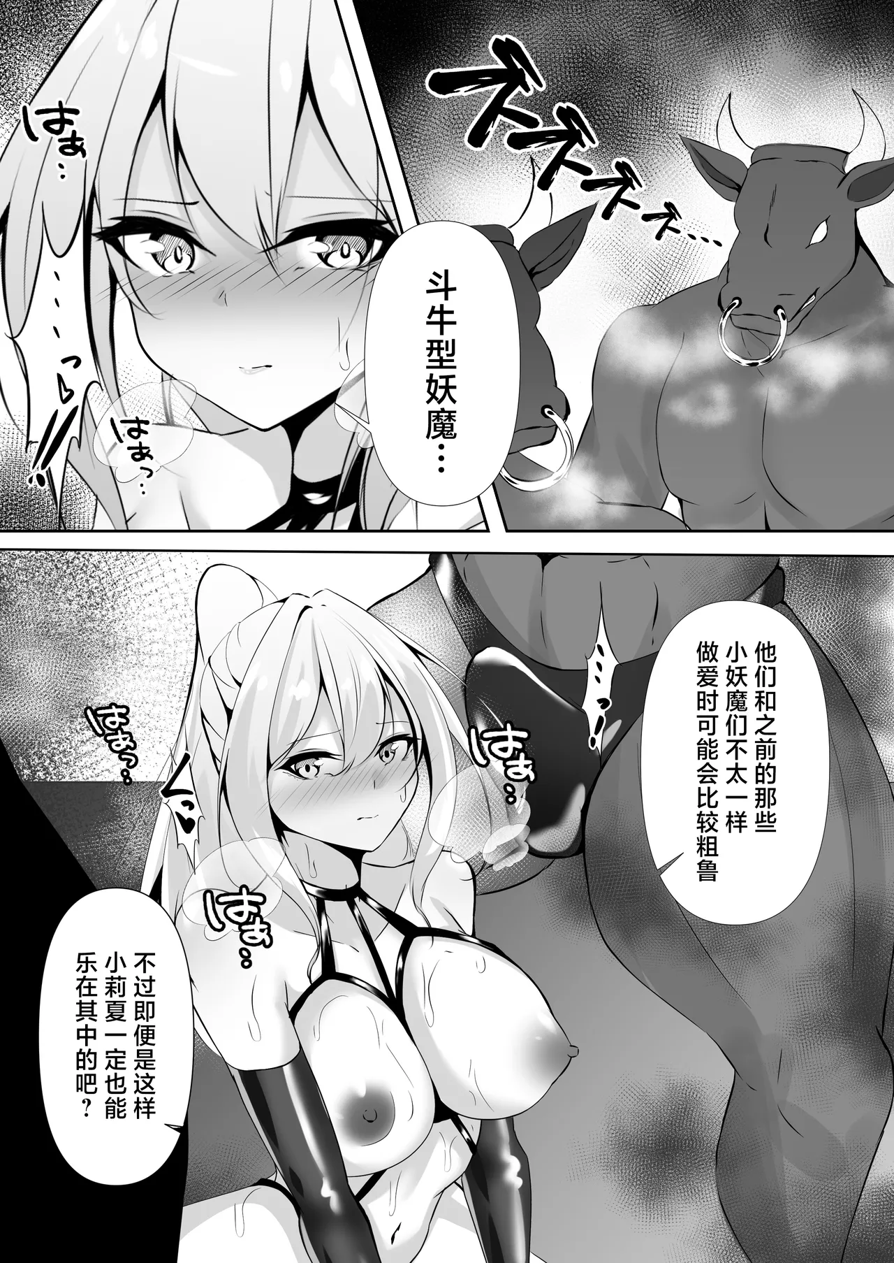 [Shironoha (Shiroha)] Taimashi Risha 2 [Chinese] [不咕鸟汉化组] image number 28