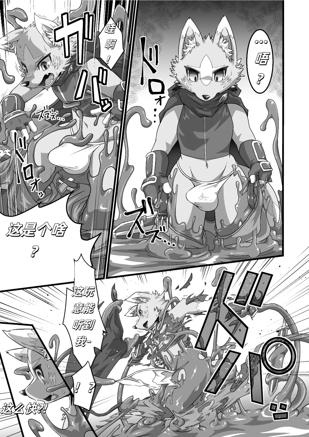 [HARD DROP (Enryo)] Paradise Dungeon (Yuusha-sama ga Makeru wakenai) [Digital] 灰烬之丝个人汉化 изображение № 4