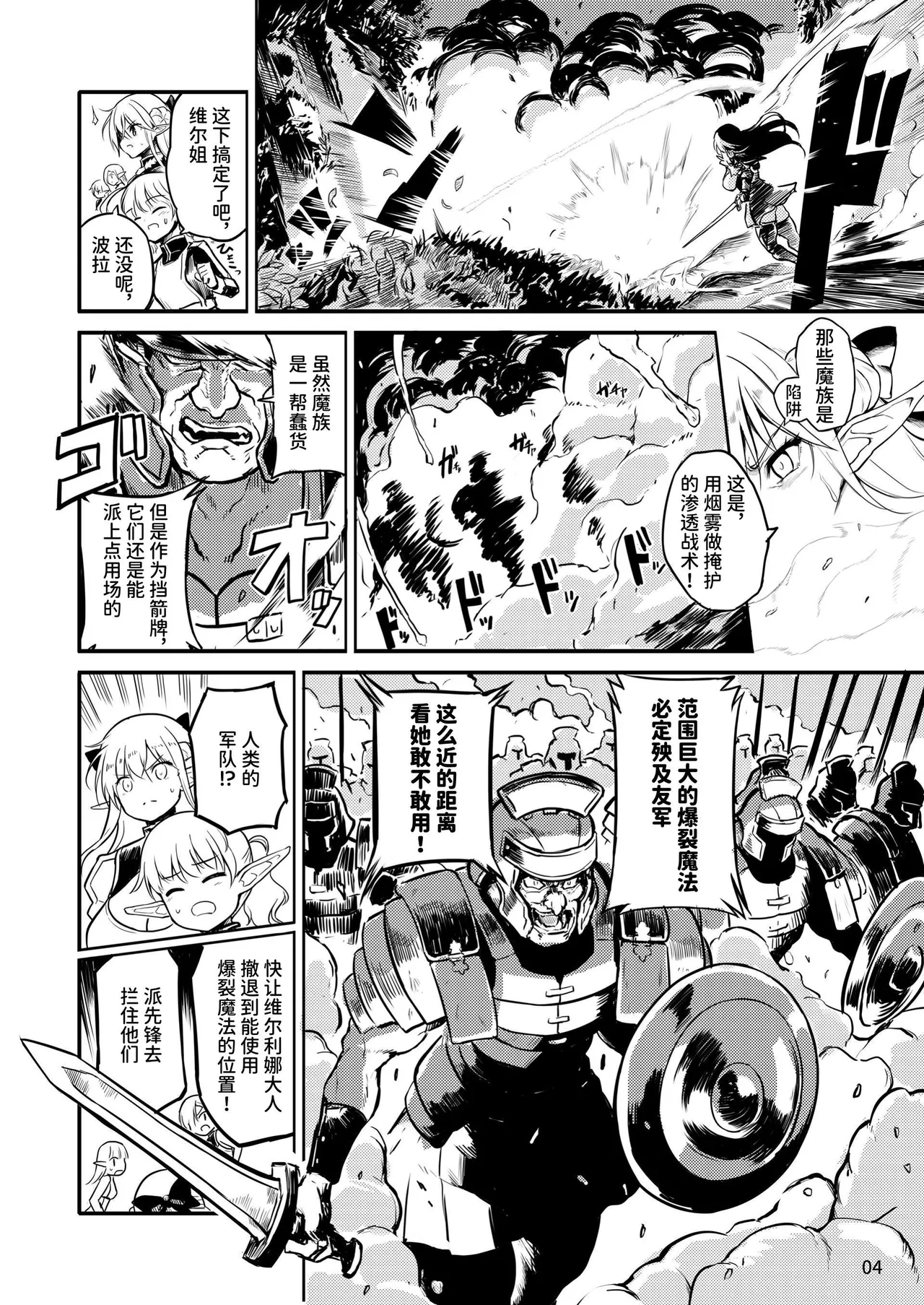 [Efuya (Messy)] Futanari Elf Onna Kishi Verina Ryojoku Sakusei Kangoku | 扶她精灵女骑士维尔利娜 凌辱榨精监狱 [Chinese] [space6ar] [Decensored] [Digital] изображение № 4