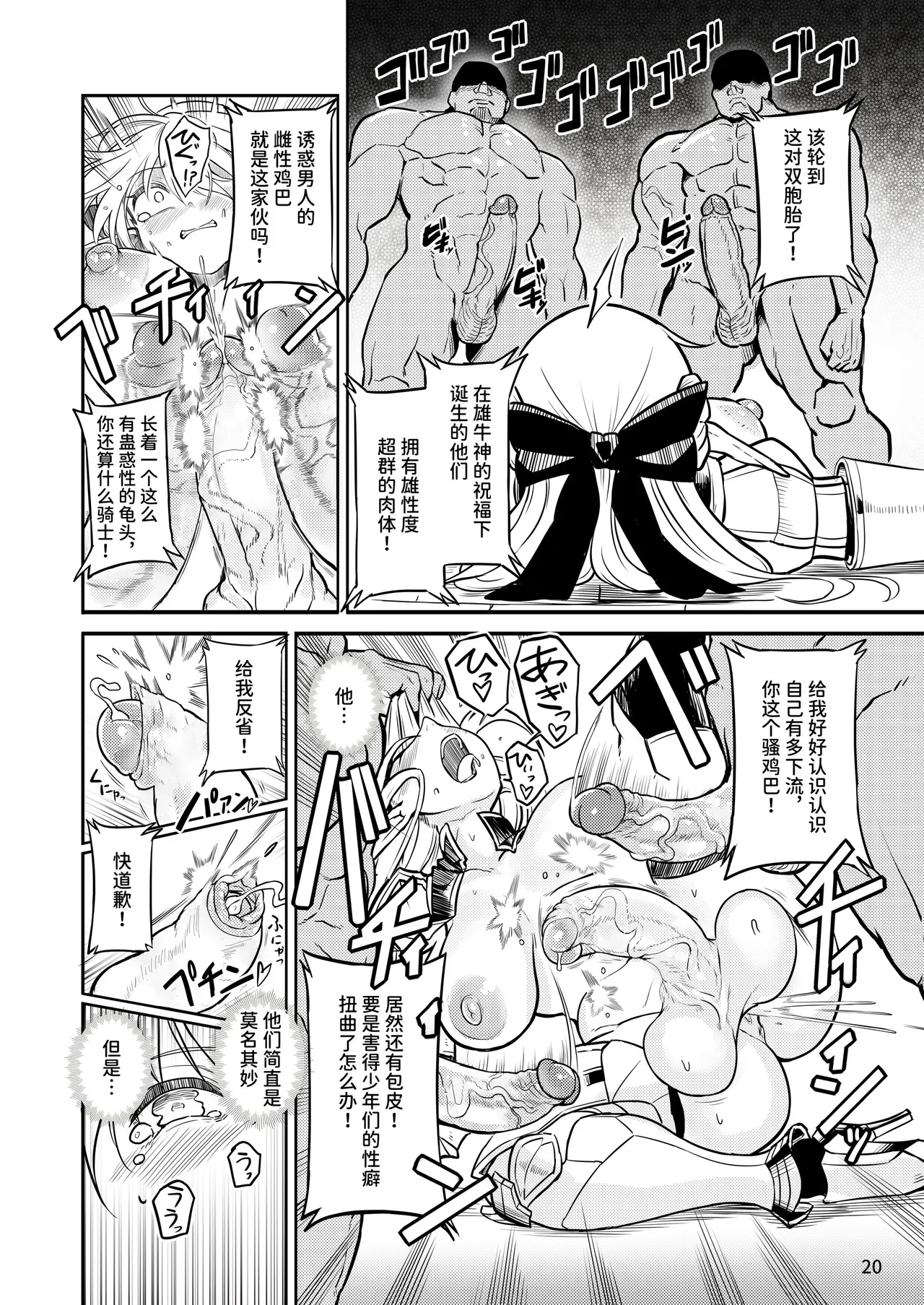 [Efuya (Messy)] Futanari Elf Onna Kishi Verina Ryojoku Sakusei Kangoku | 扶她精灵女骑士维尔利娜 凌辱榨精监狱 [Chinese] [space6ar] [Decensored] [Digital] изображение № 20