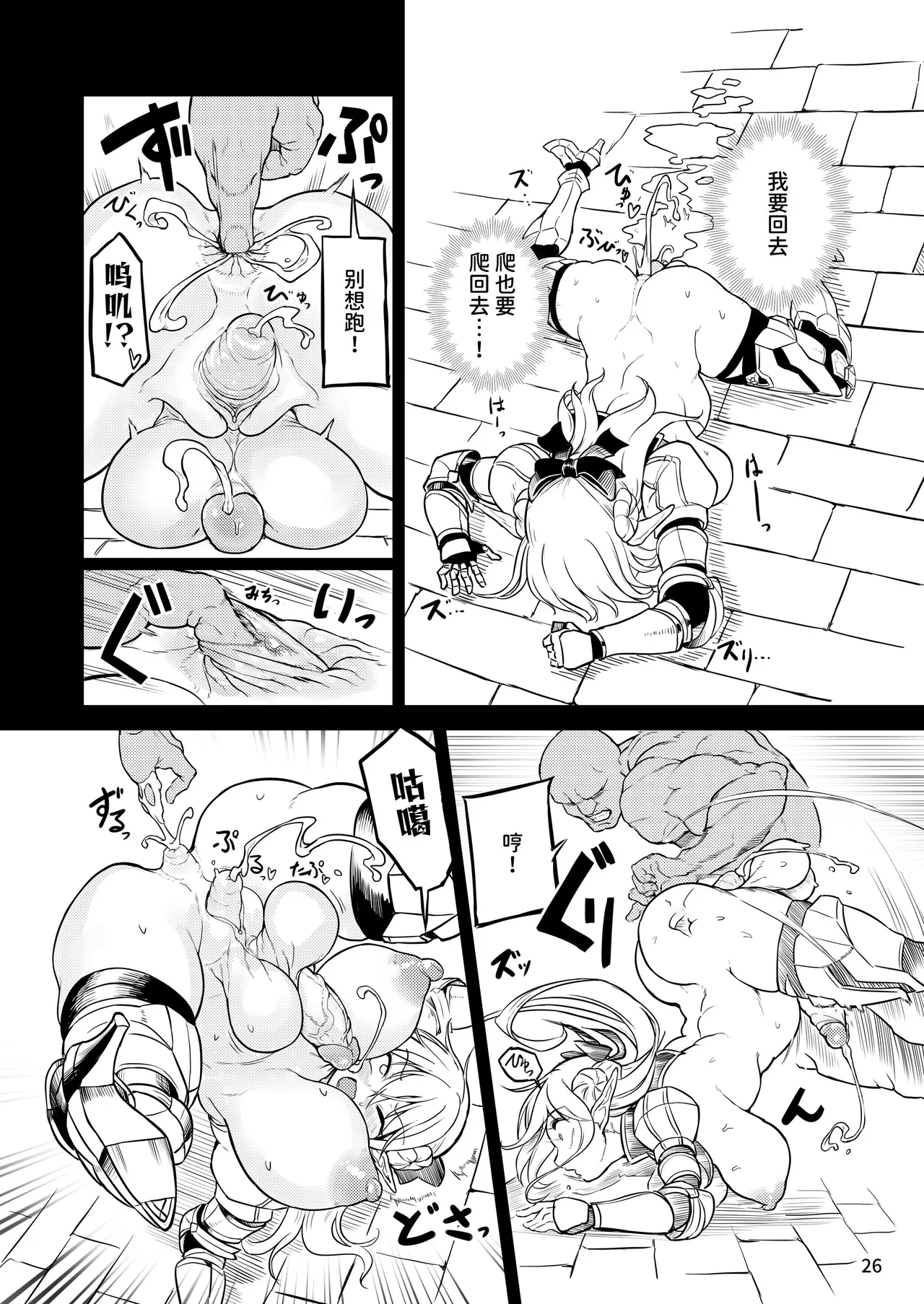 [Efuya (Messy)] Futanari Elf Onna Kishi Verina Ryojoku Sakusei Kangoku | 扶她精灵女骑士维尔利娜 凌辱榨精监狱 [Chinese] [space6ar] [Decensored] [Digital] изображение № 26