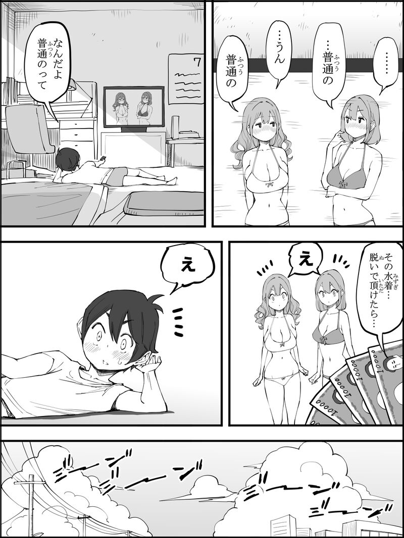 [Ail] Boku ni Harem SeFri ga Dekita Riyuu 5 | The Reason I Have a Sex Friend Harem 5 画像番号 2