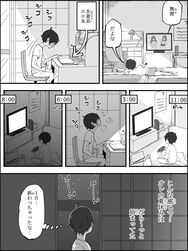 [Ail] Boku ni Harem SeFri ga Dekita Riyuu 5 | The Reason I Have a Sex Friend Harem 5 画像番号 3