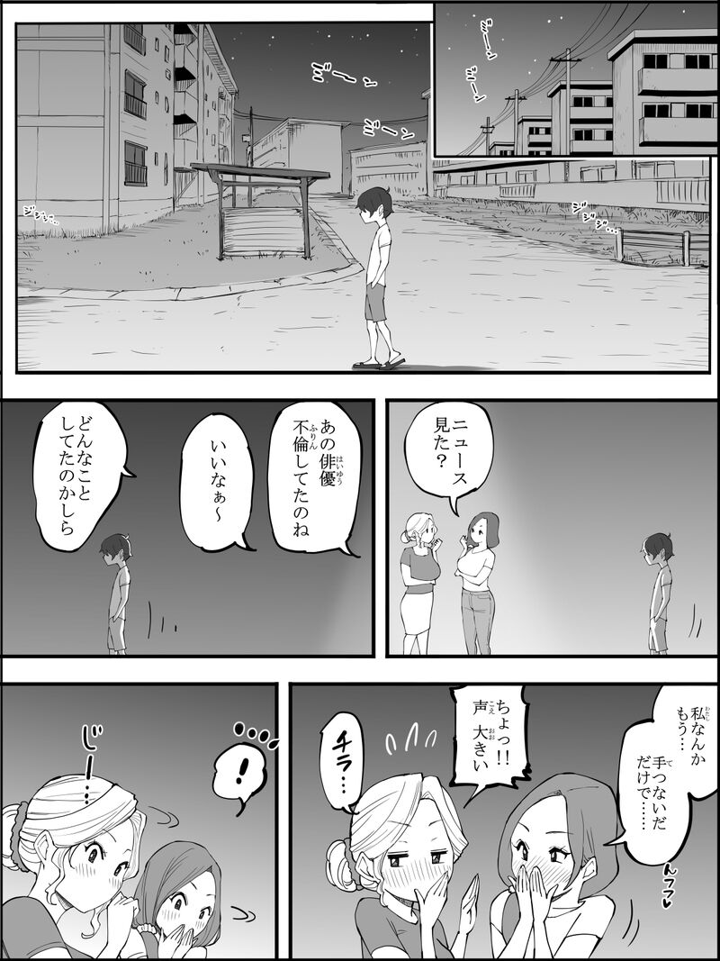 [Ail] Boku ni Harem SeFri ga Dekita Riyuu 5 | The Reason I Have a Sex Friend Harem 5 画像番号 5