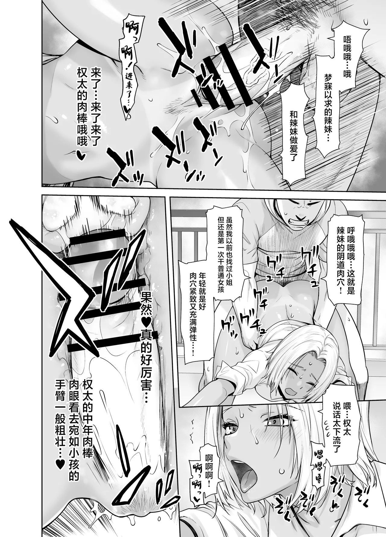 [Kouchaya (Ootsuka Kotora)] Tannin no Meido ni Nacchatta KURO GAL [Chinese] [Digital] image number 22