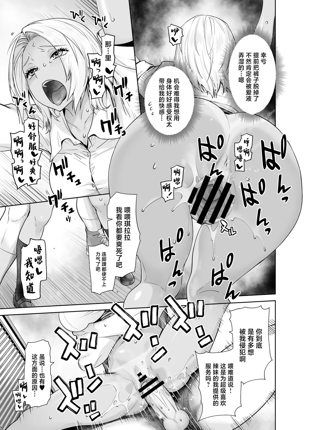 [Kouchaya (Ootsuka Kotora)] Tannin no Meido ni Nacchatta KURO GAL [Chinese] [Digital] image number 23