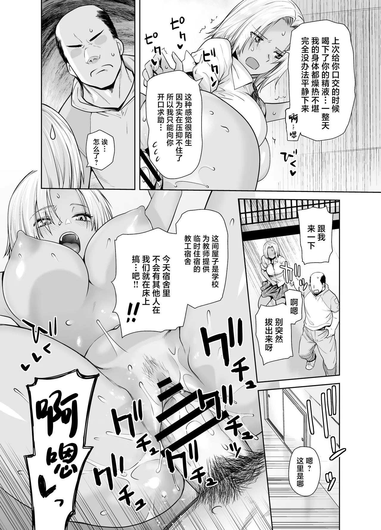 [Kouchaya (Ootsuka Kotora)] Tannin no Meido ni Nacchatta KURO GAL [Chinese] [Digital] image number 24