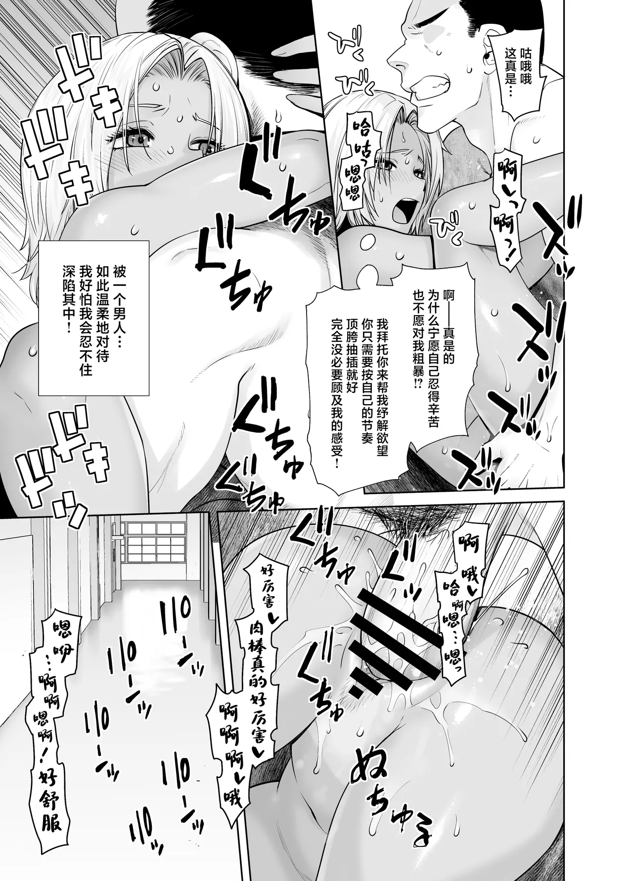 [Kouchaya (Ootsuka Kotora)] Tannin no Meido ni Nacchatta KURO GAL [Chinese] [Digital] image number 25