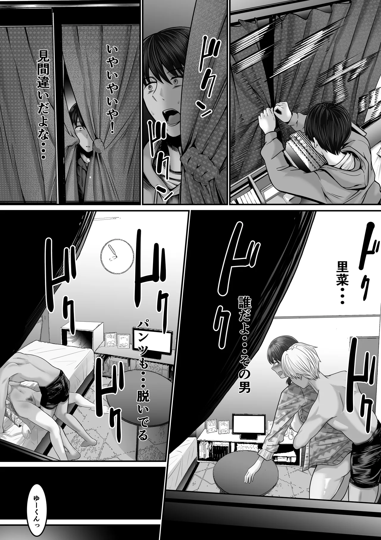 [Mauboumen] Boku no kanojo wa uwaki S〇X nante shinai 画像番号 5