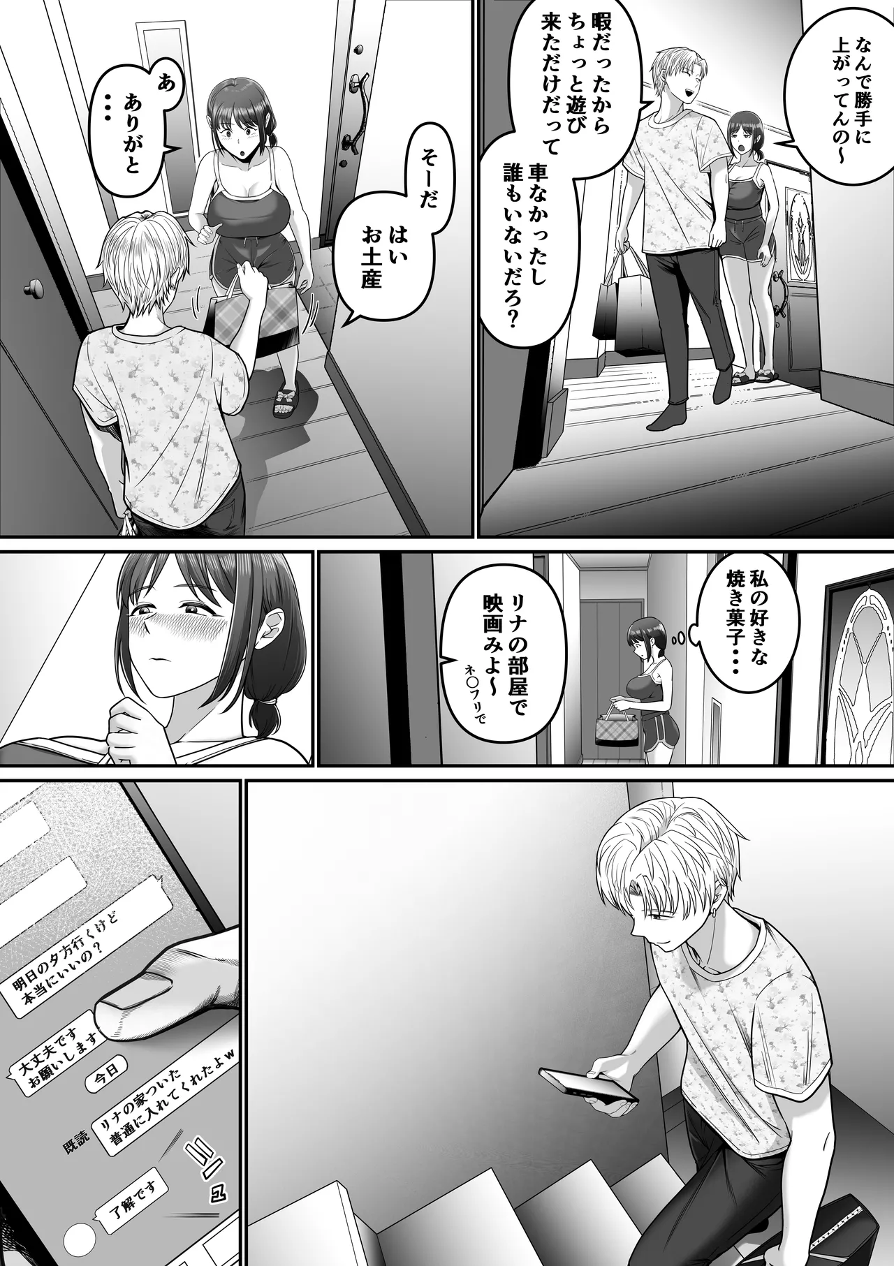 [Mauboumen] Boku no kanojo wa uwaki S〇X nante shinai 画像番号 14