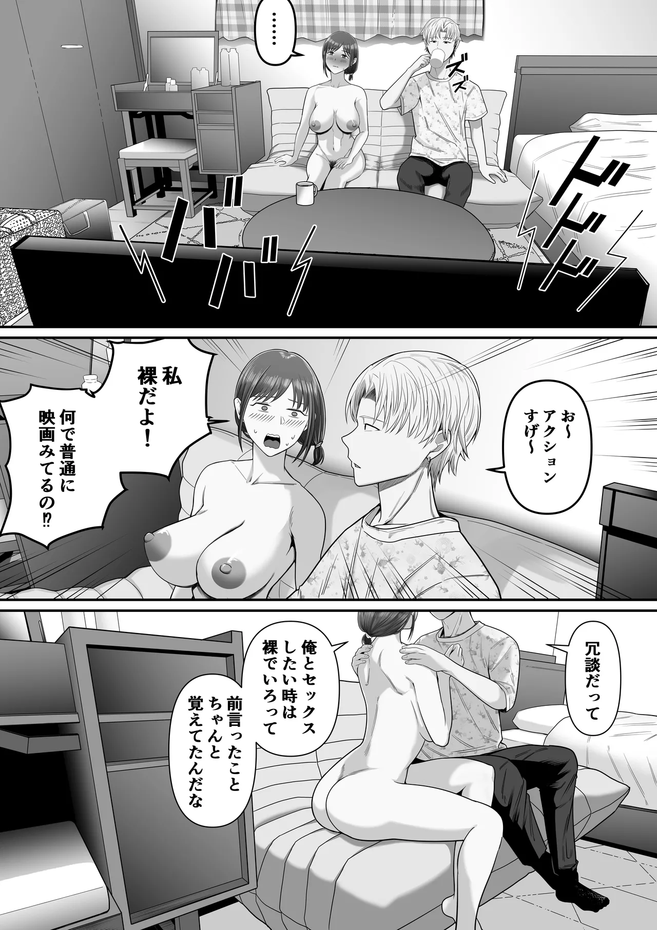 [Mauboumen] Boku no kanojo wa uwaki S〇X nante shinai 画像番号 17