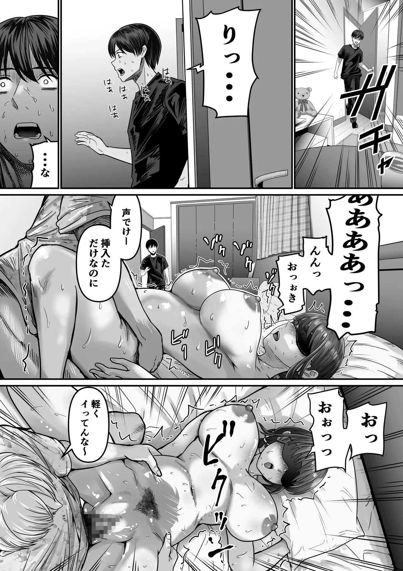 [Mauboumen] Boku no kanojo wa uwaki S〇X nante shinai 画像番号 25